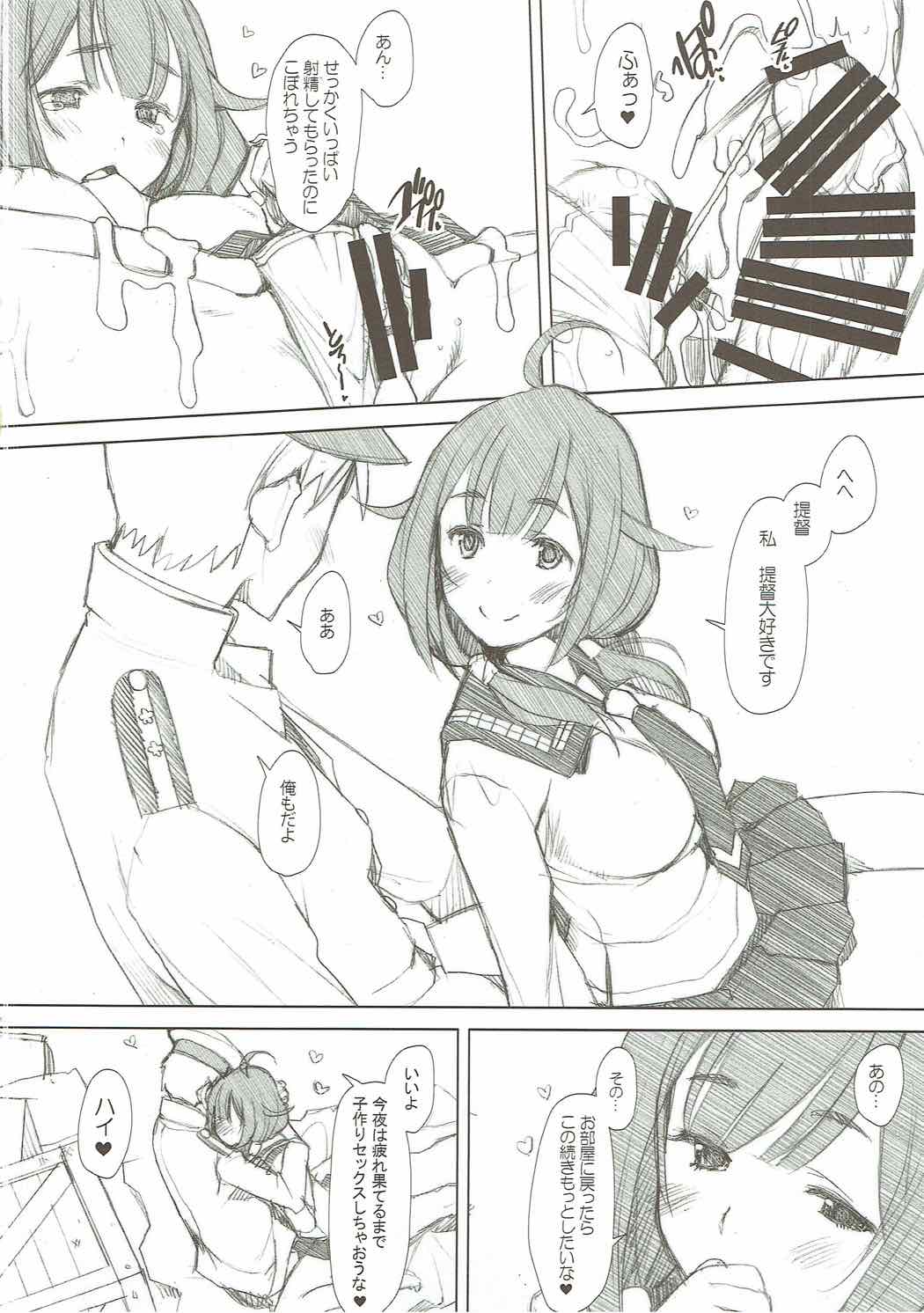 くじらちゃん頑張る