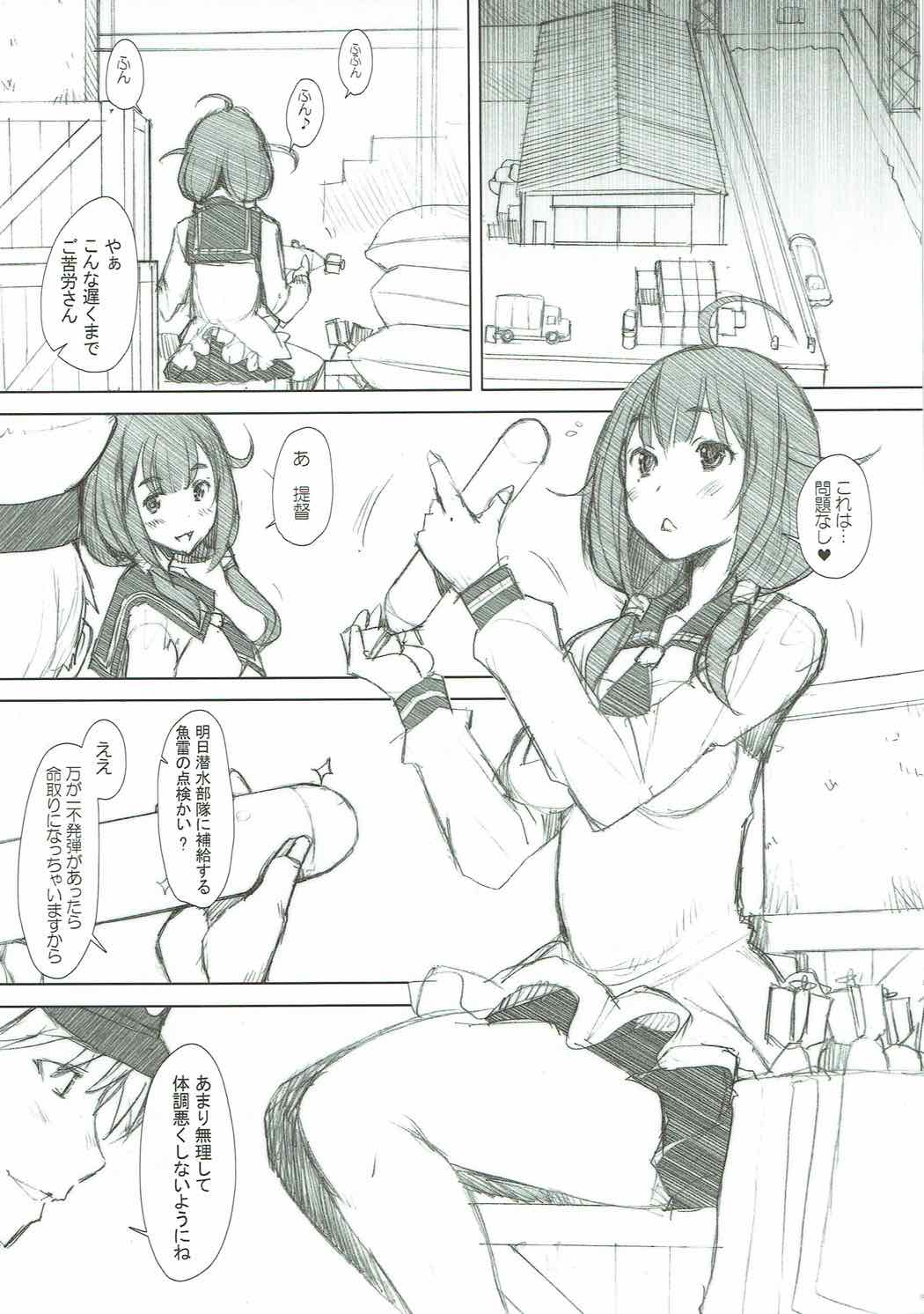 くじらちゃん頑張る