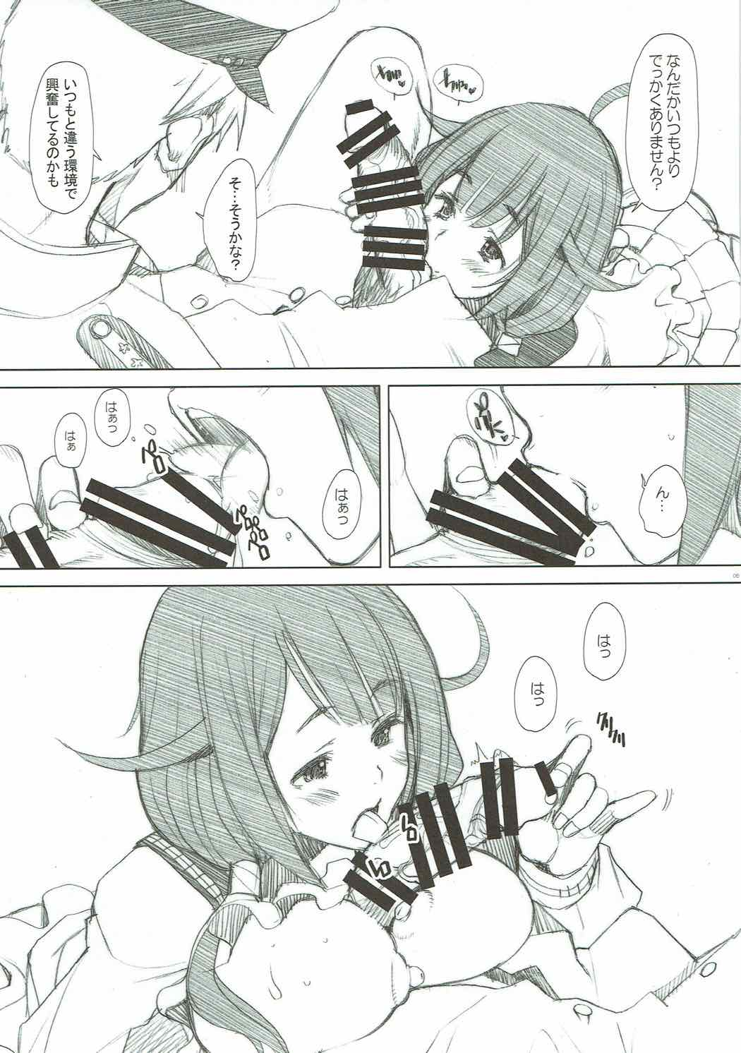 くじらちゃん頑張る