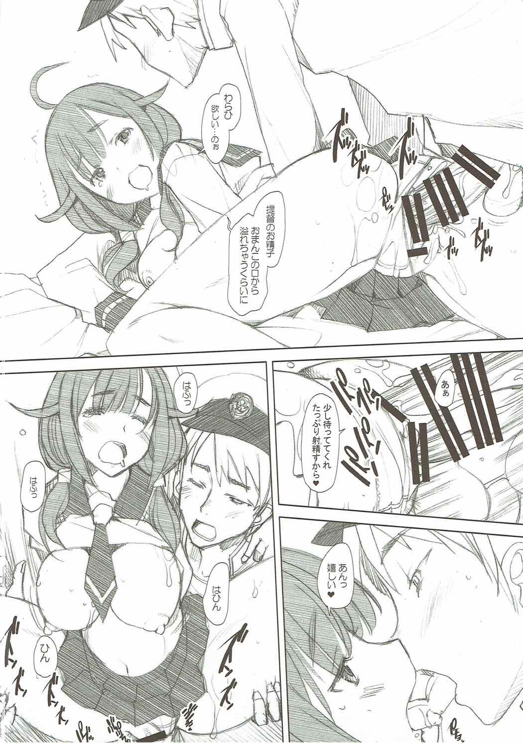 くじらちゃん頑張る