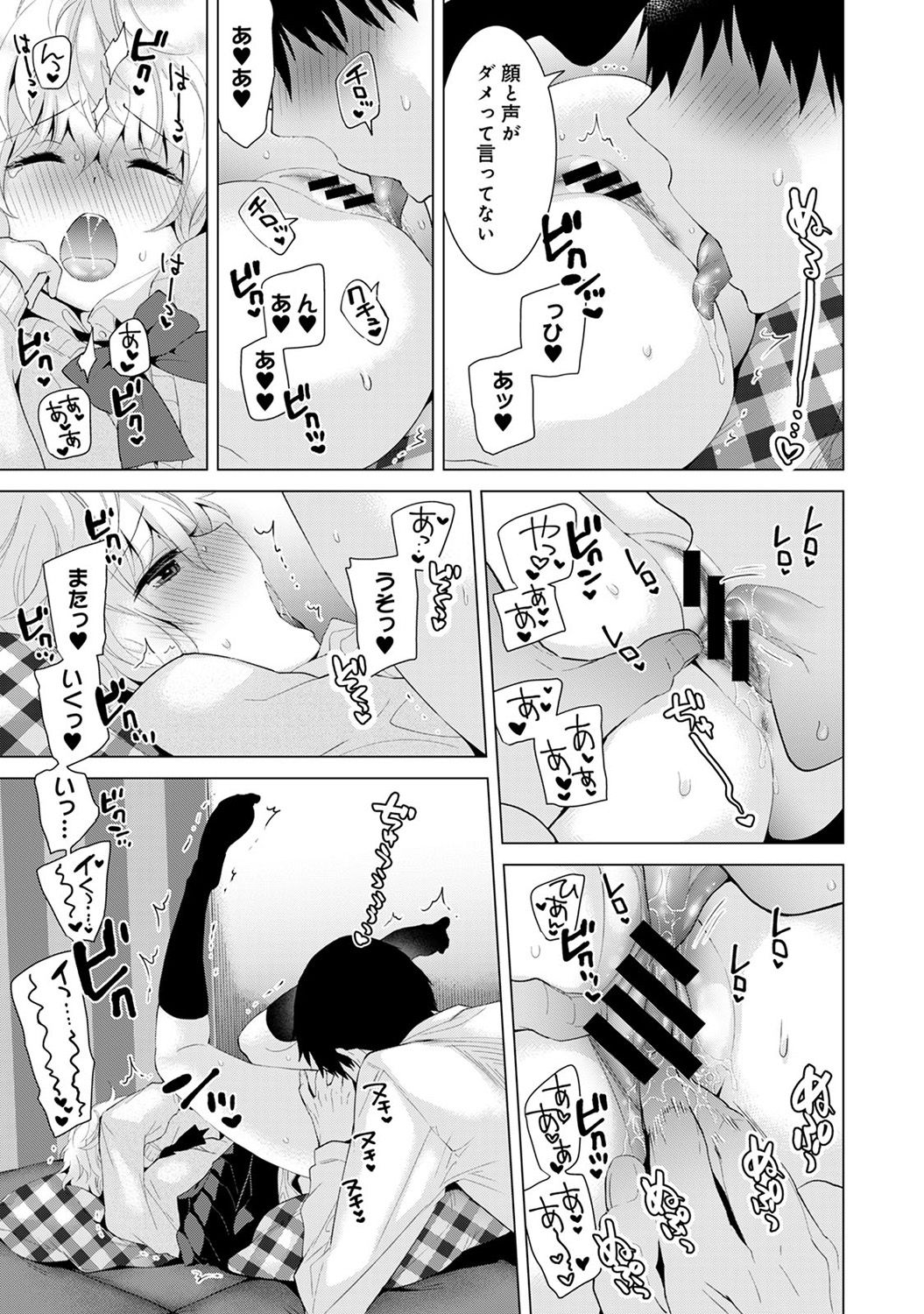 のらねこ少女との倉下Ch。 1-7