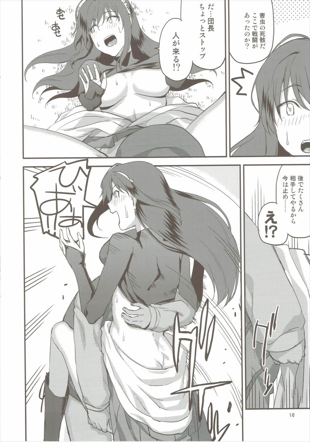 山吹から団長