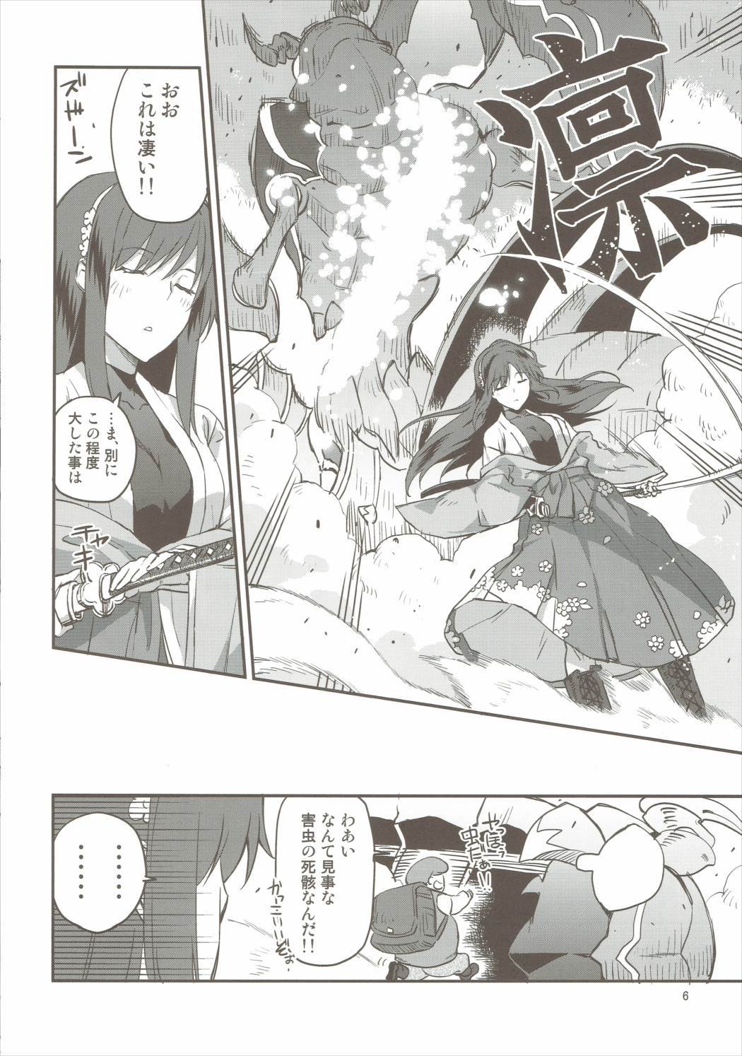 山吹から団長