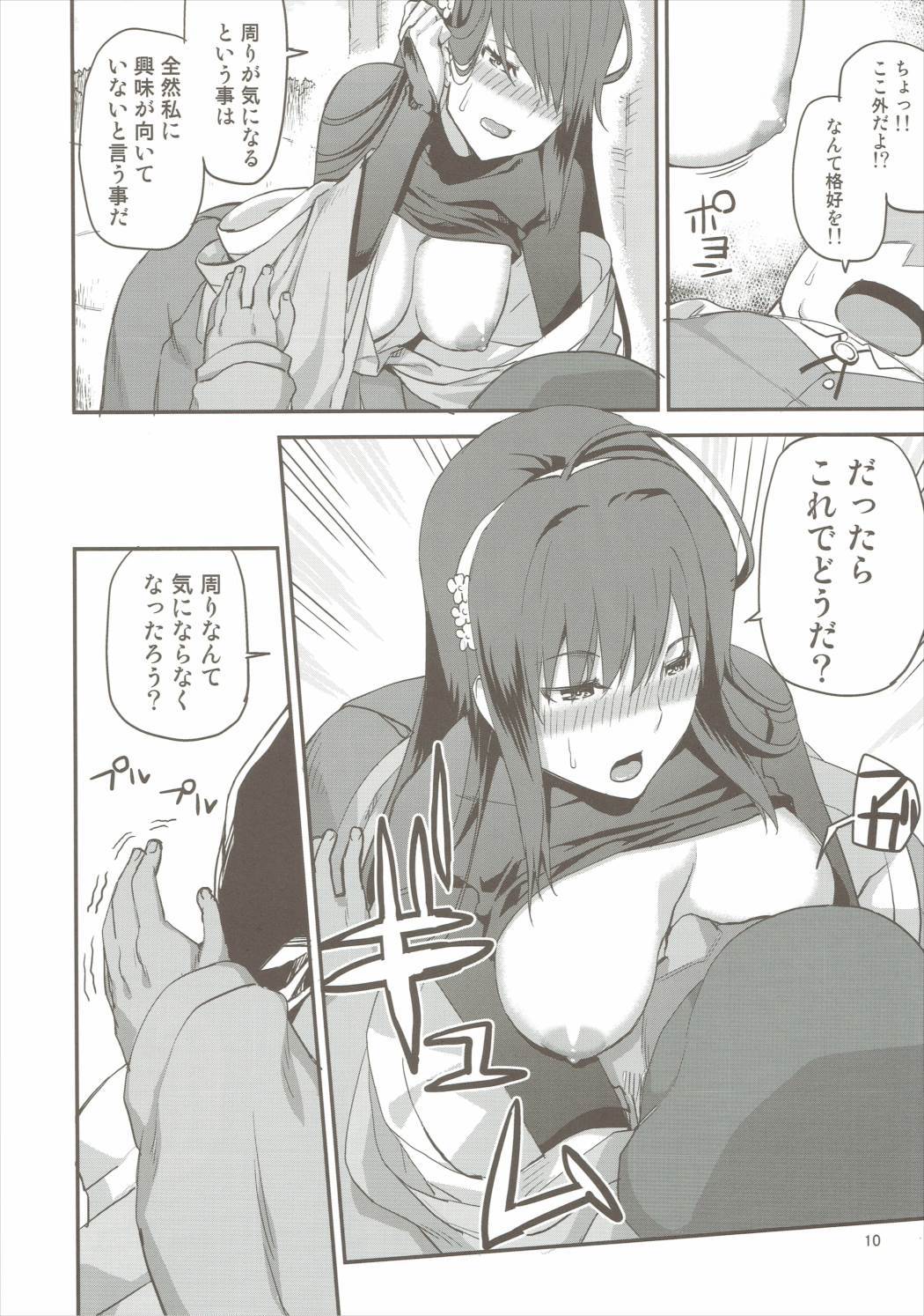 山吹から団長