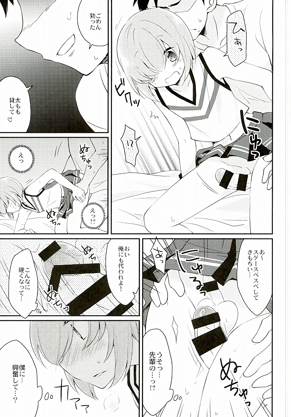 兄貴にはナイショだよ?