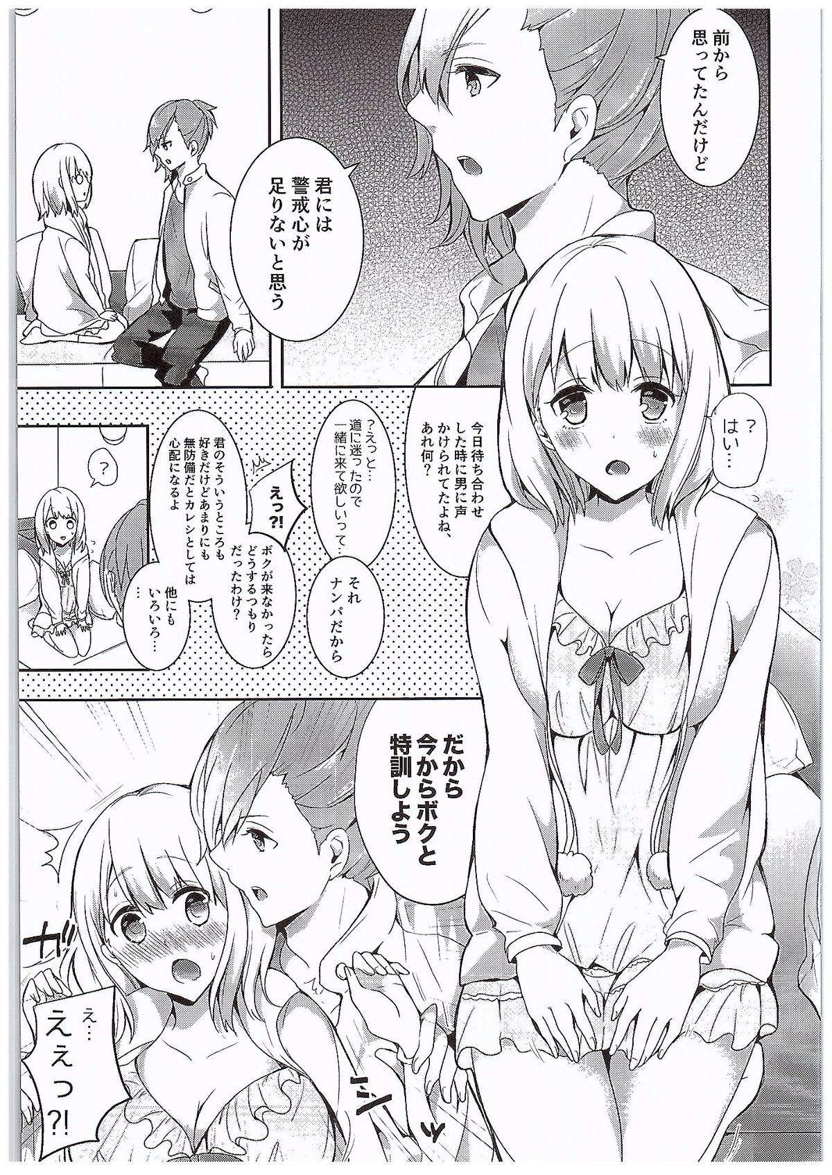 クインテットのレナイジジョウ