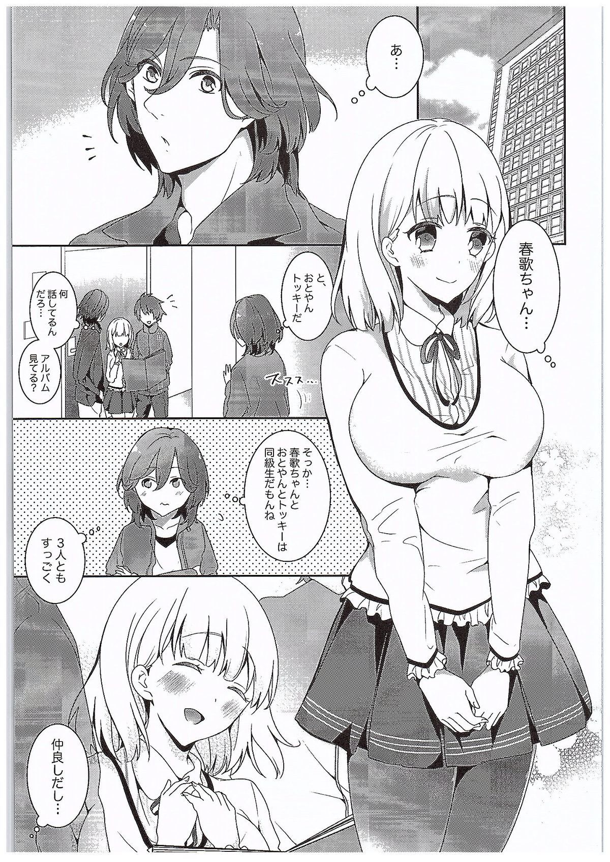 クインテットのレナイジジョウ
