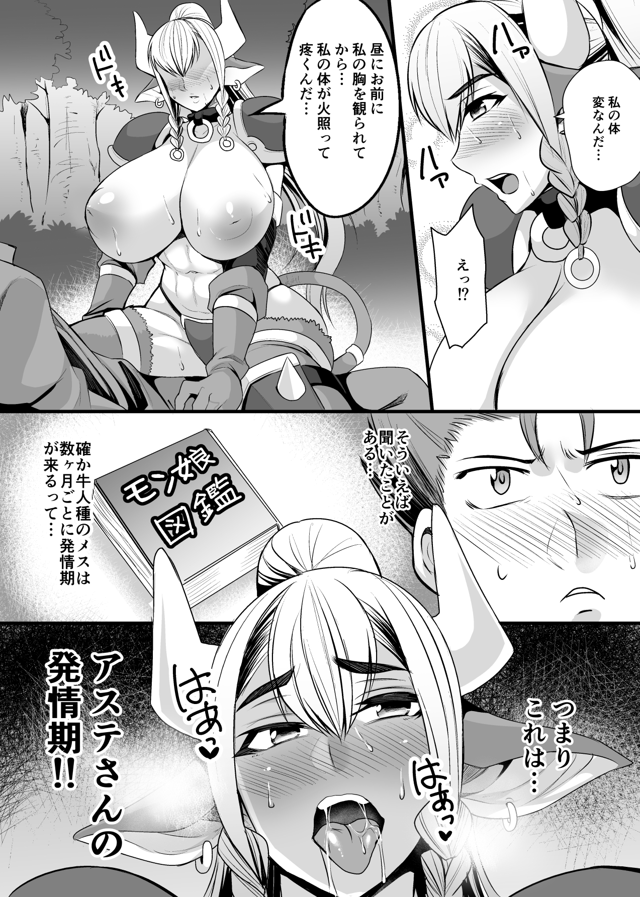 初庄ギュニュウ戦士あすてさん