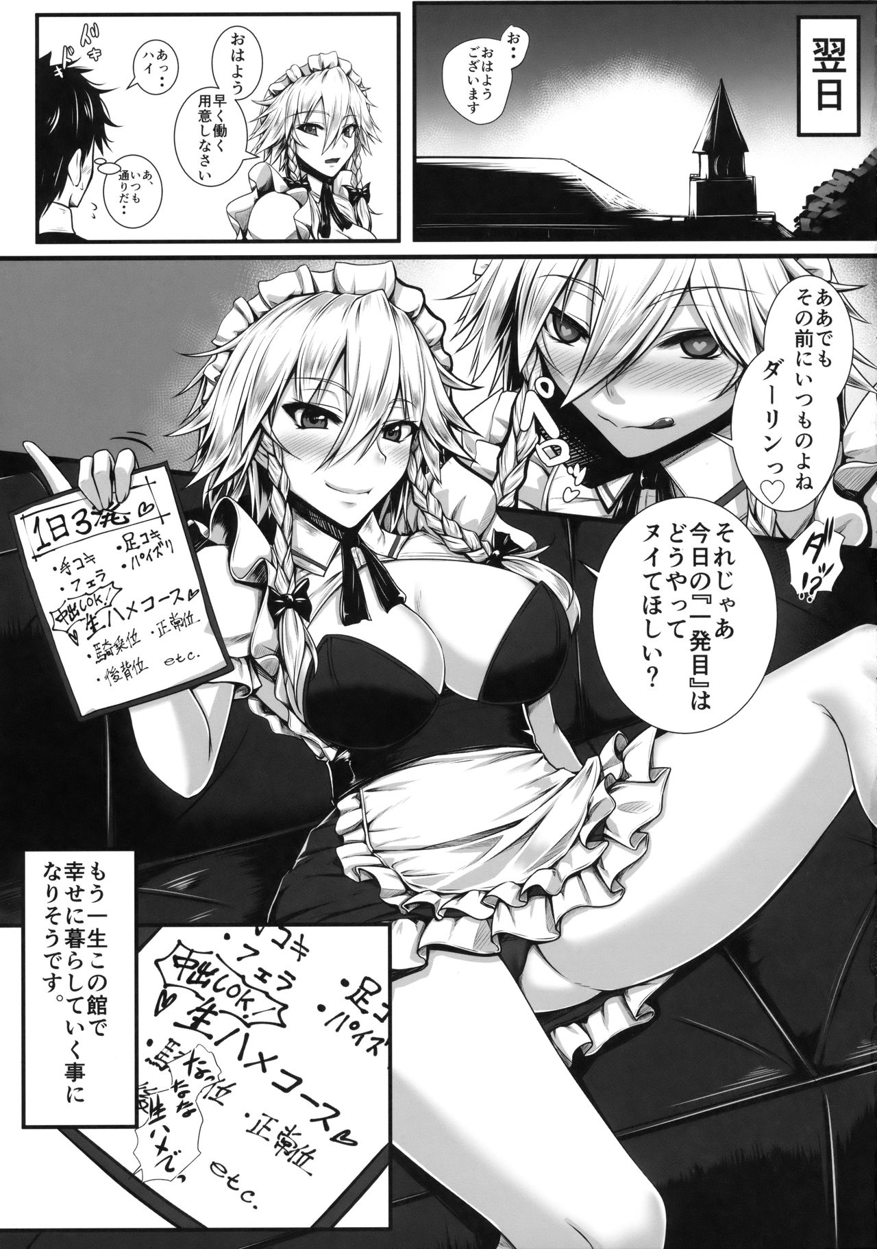 作ぬき！
