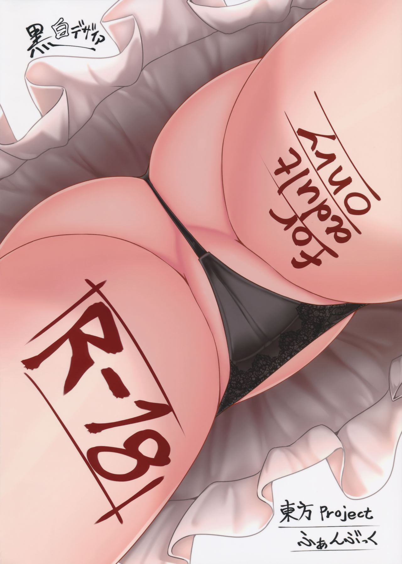 作ぬき！