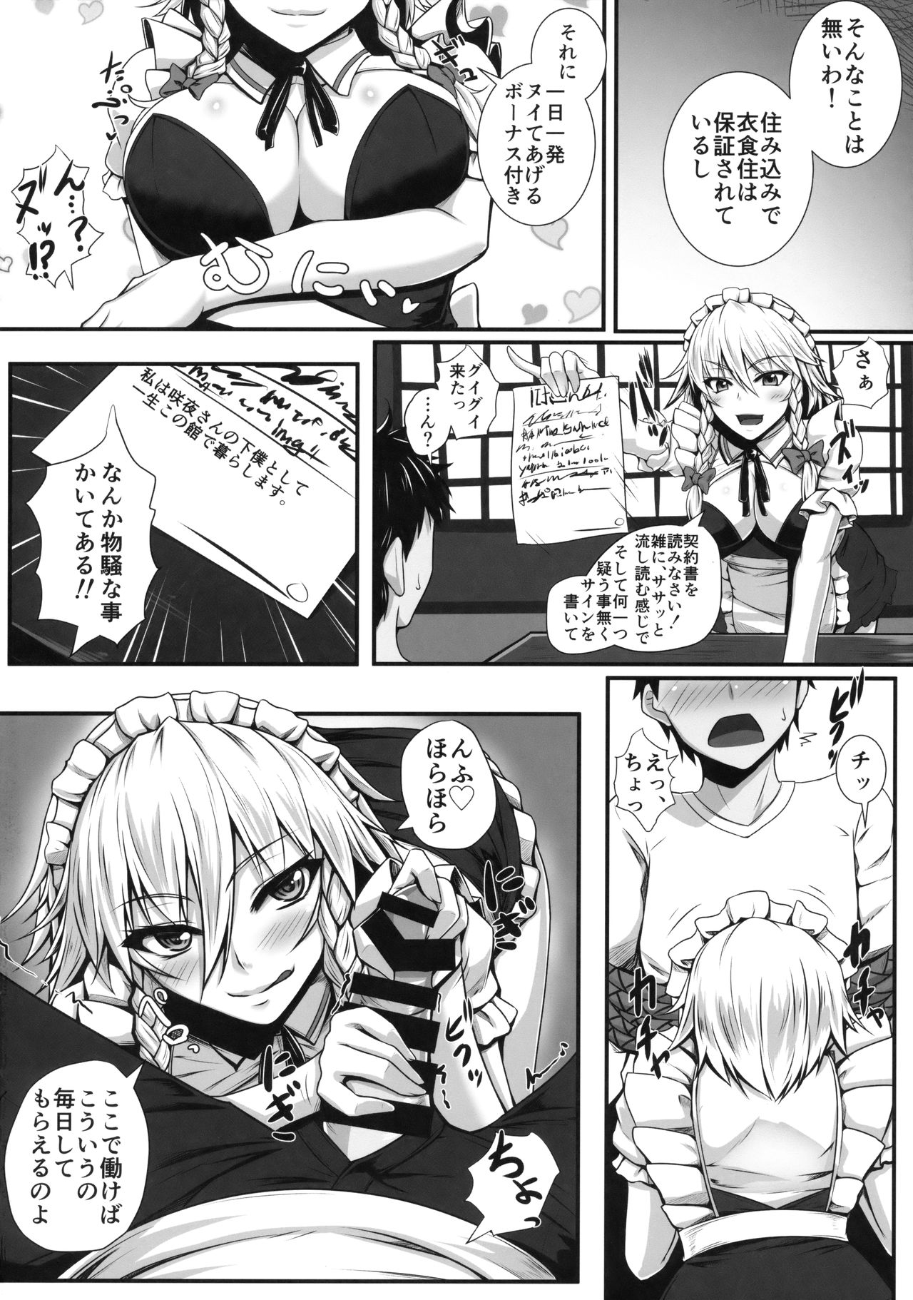 作ぬき！