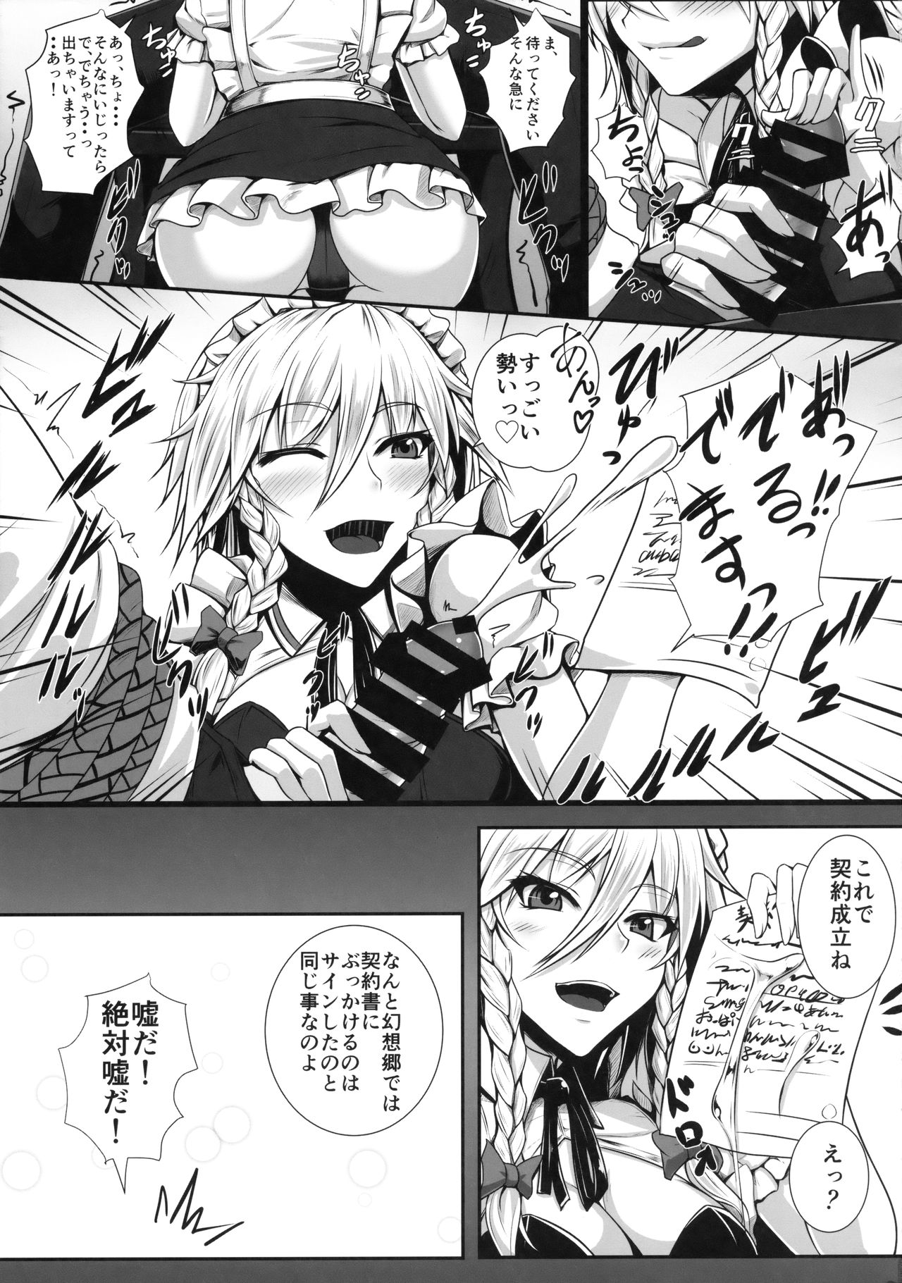 作ぬき！