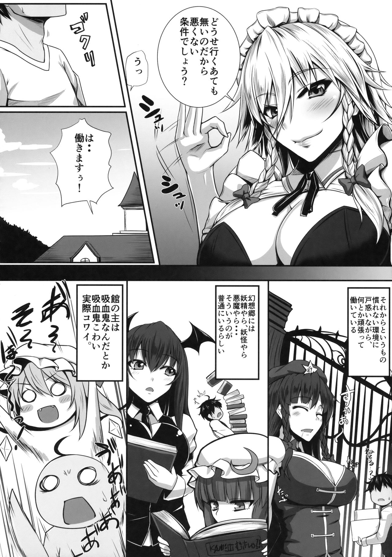作ぬき！