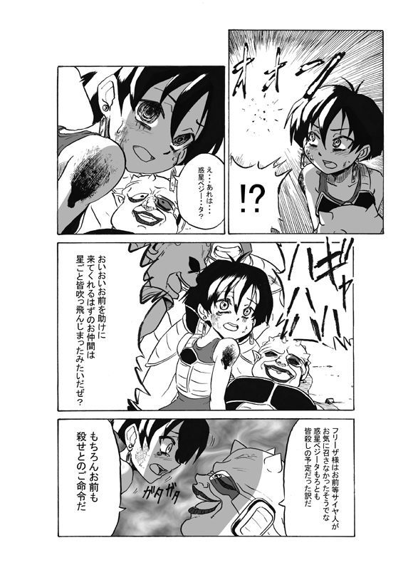 セリパデエロマンガ