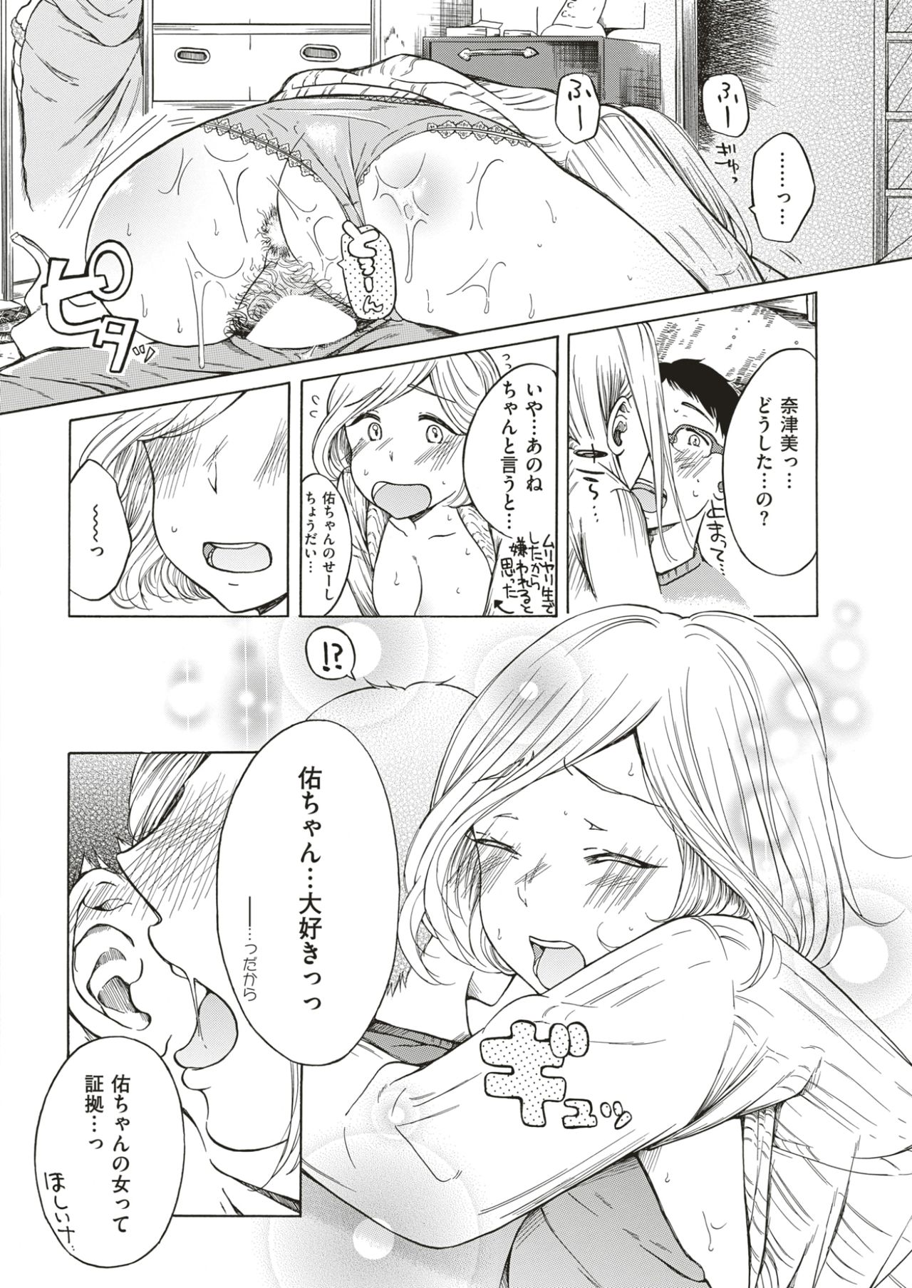 コミックしつらくてん2017-05