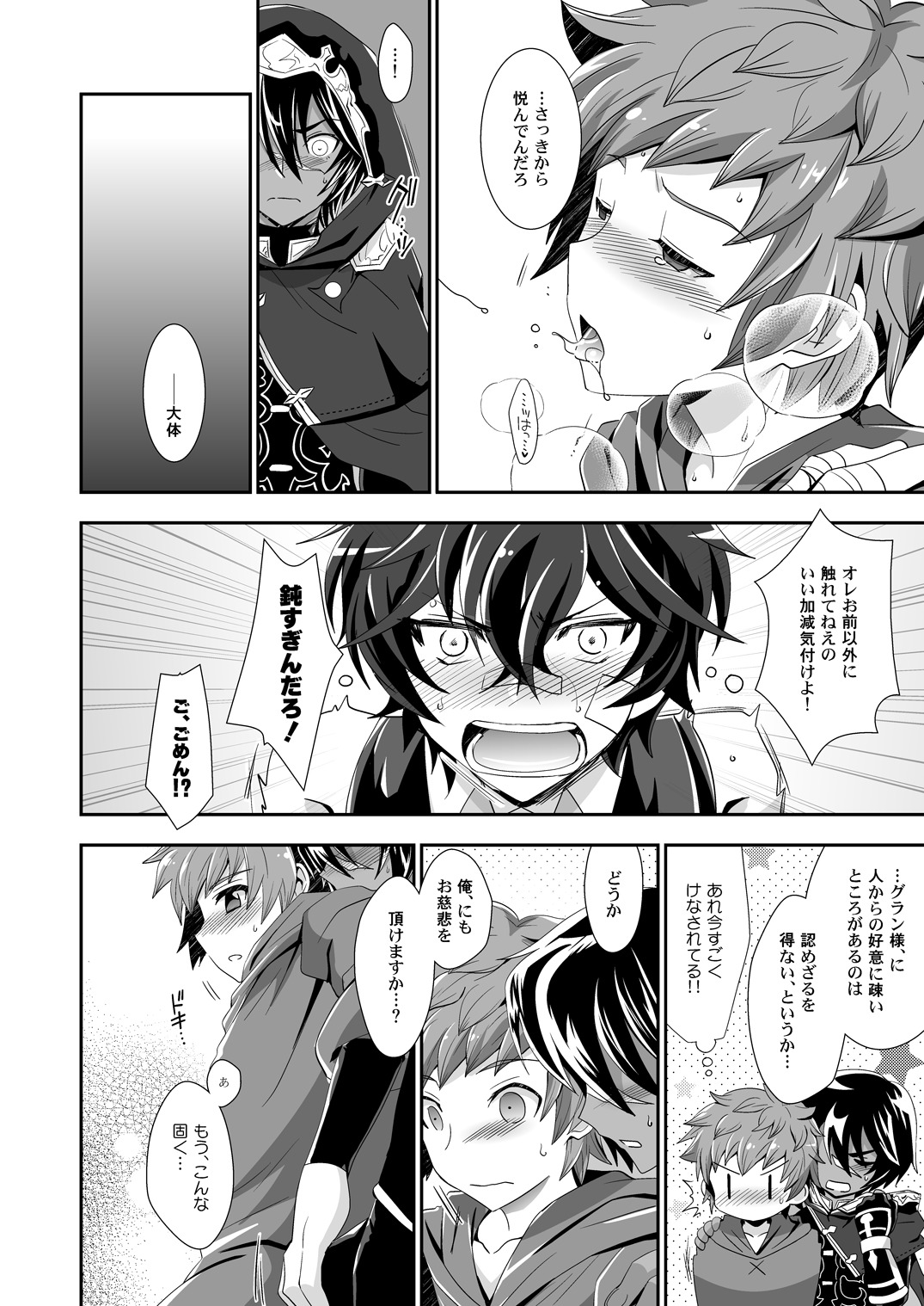 しゅくんでえものでともだちで？