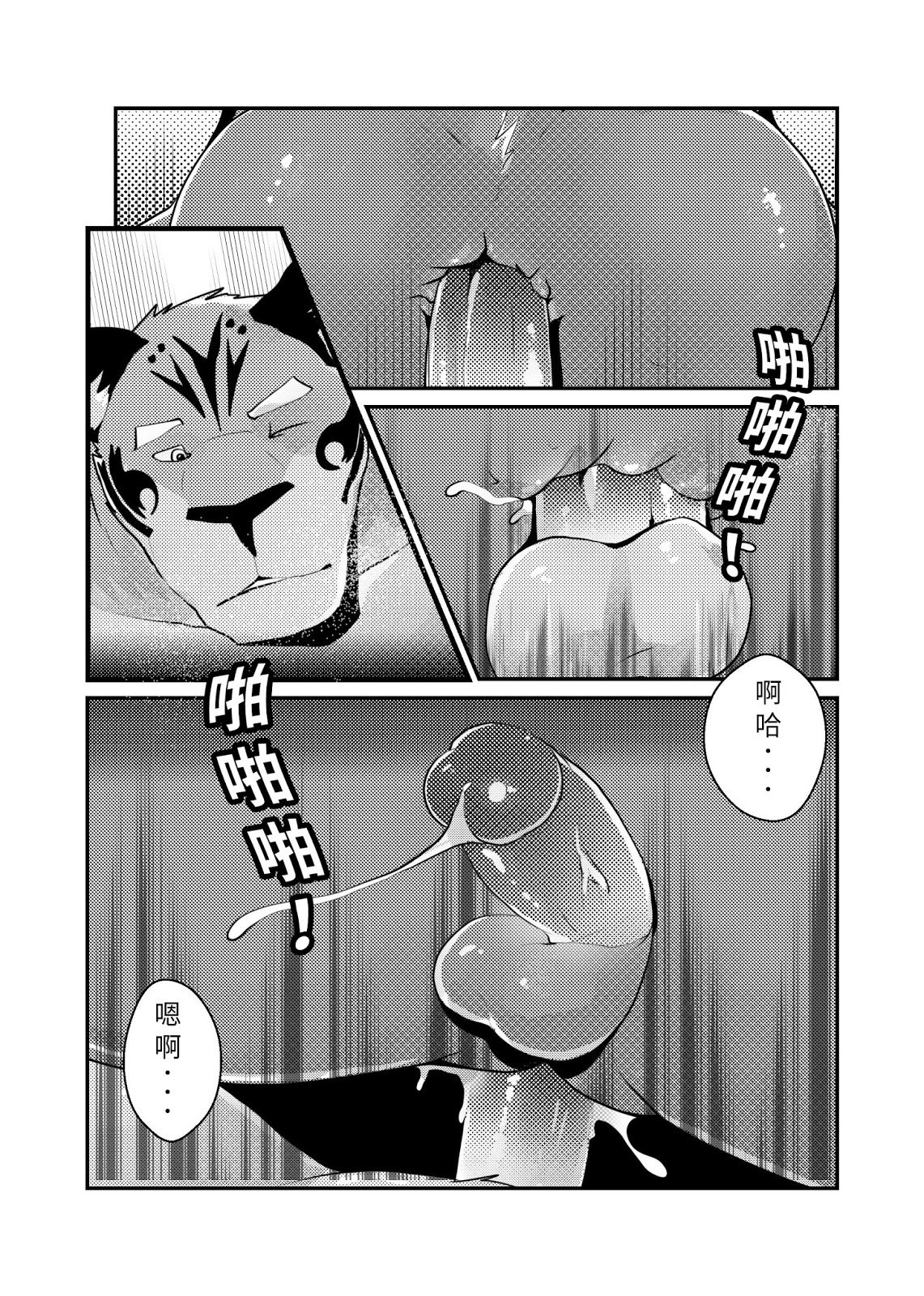 Xing LengGan-コールドセックス