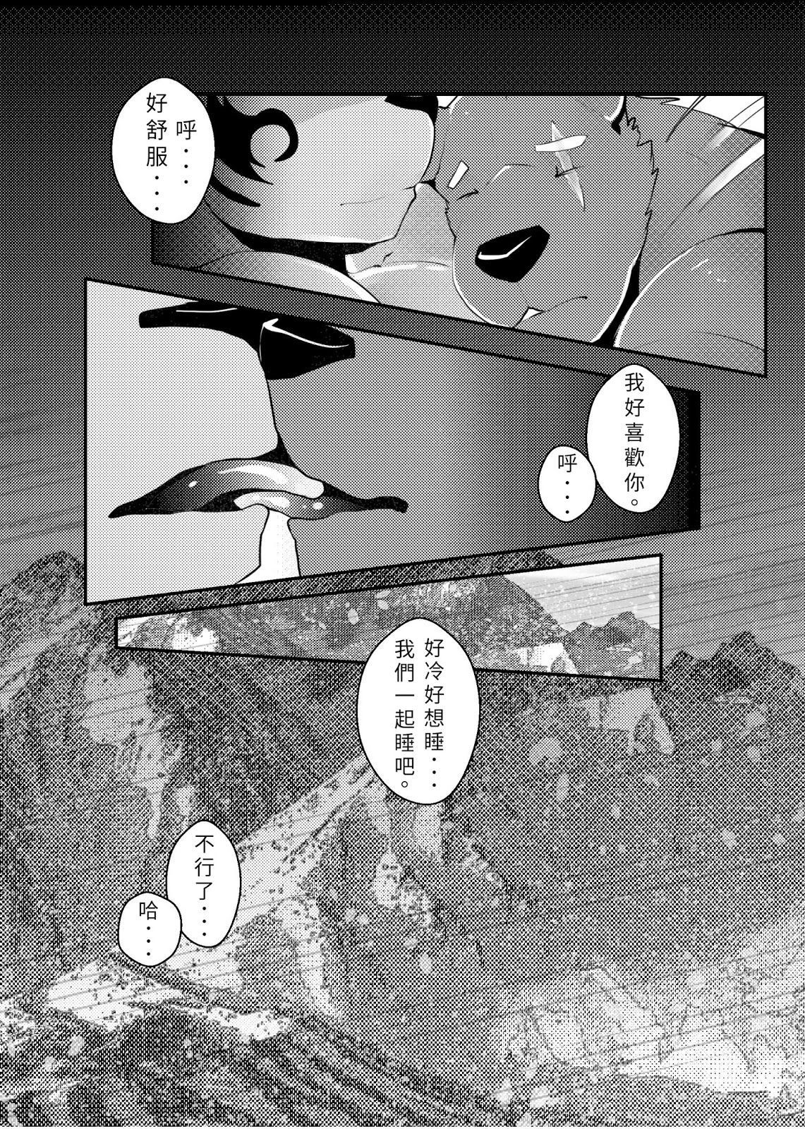 Xing LengGan-コールドセックス
