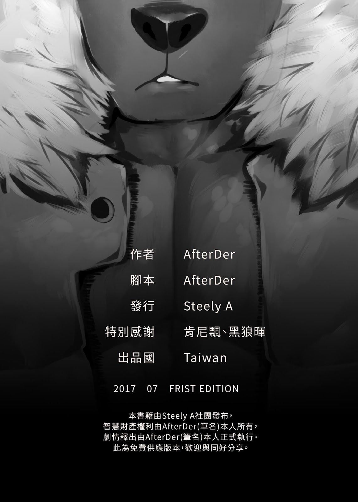 Xing LengGan-コールドセックス