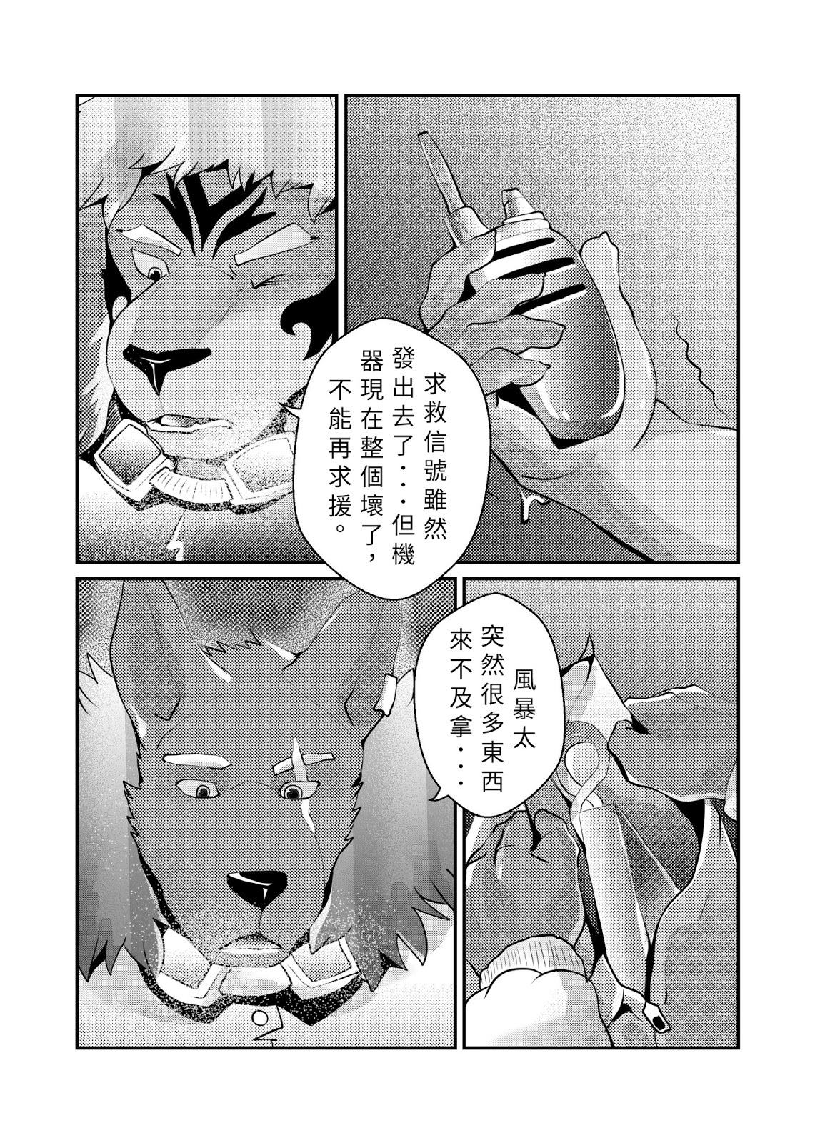 Xing LengGan-コールドセックス
