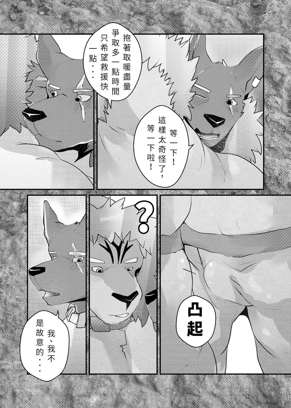 Xing LengGan-コールドセックス