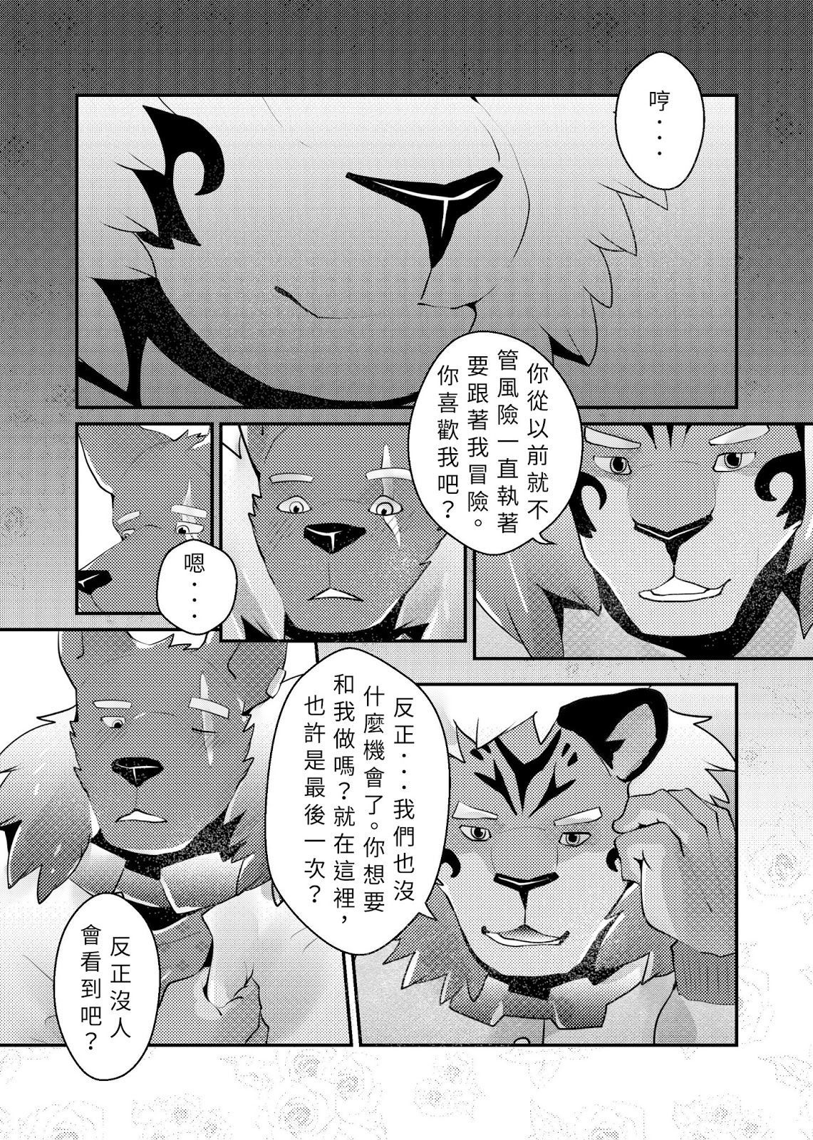 Xing LengGan-コールドセックス