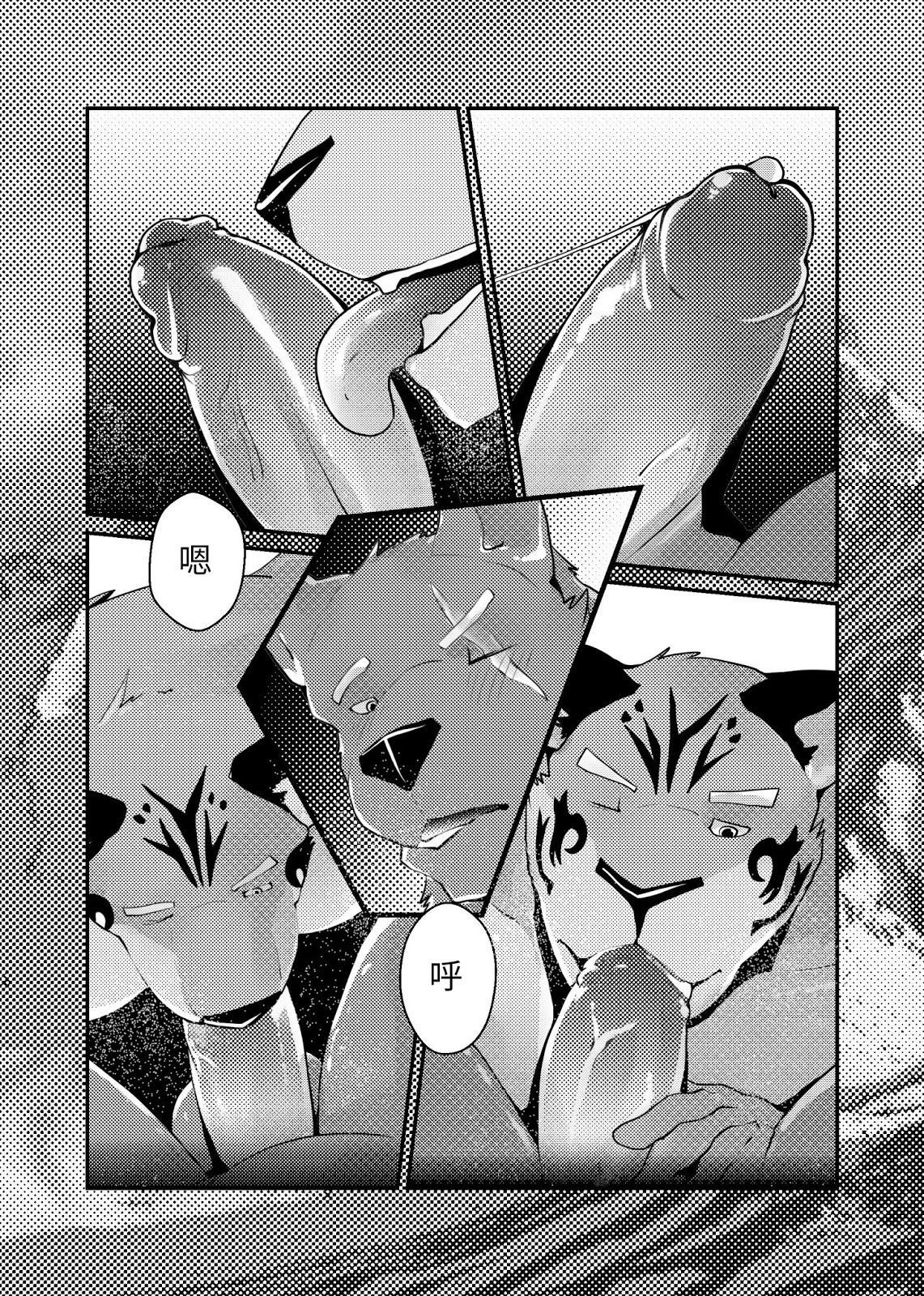 Xing LengGan-コールドセックス