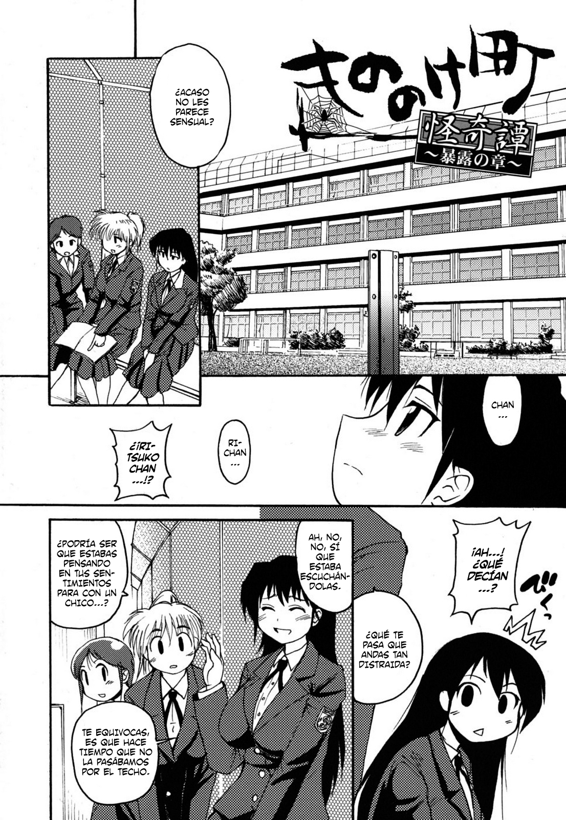 もののけようカイキタンCh。 1-2