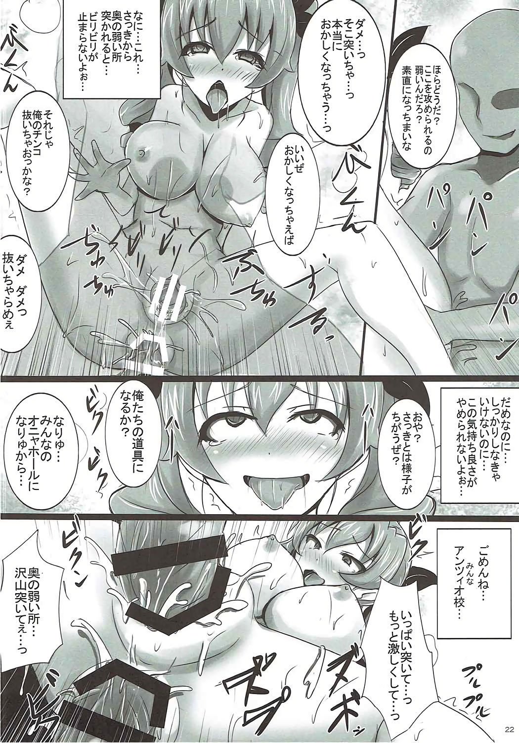 デュースのアンツィオ式ニクベンキ作戦