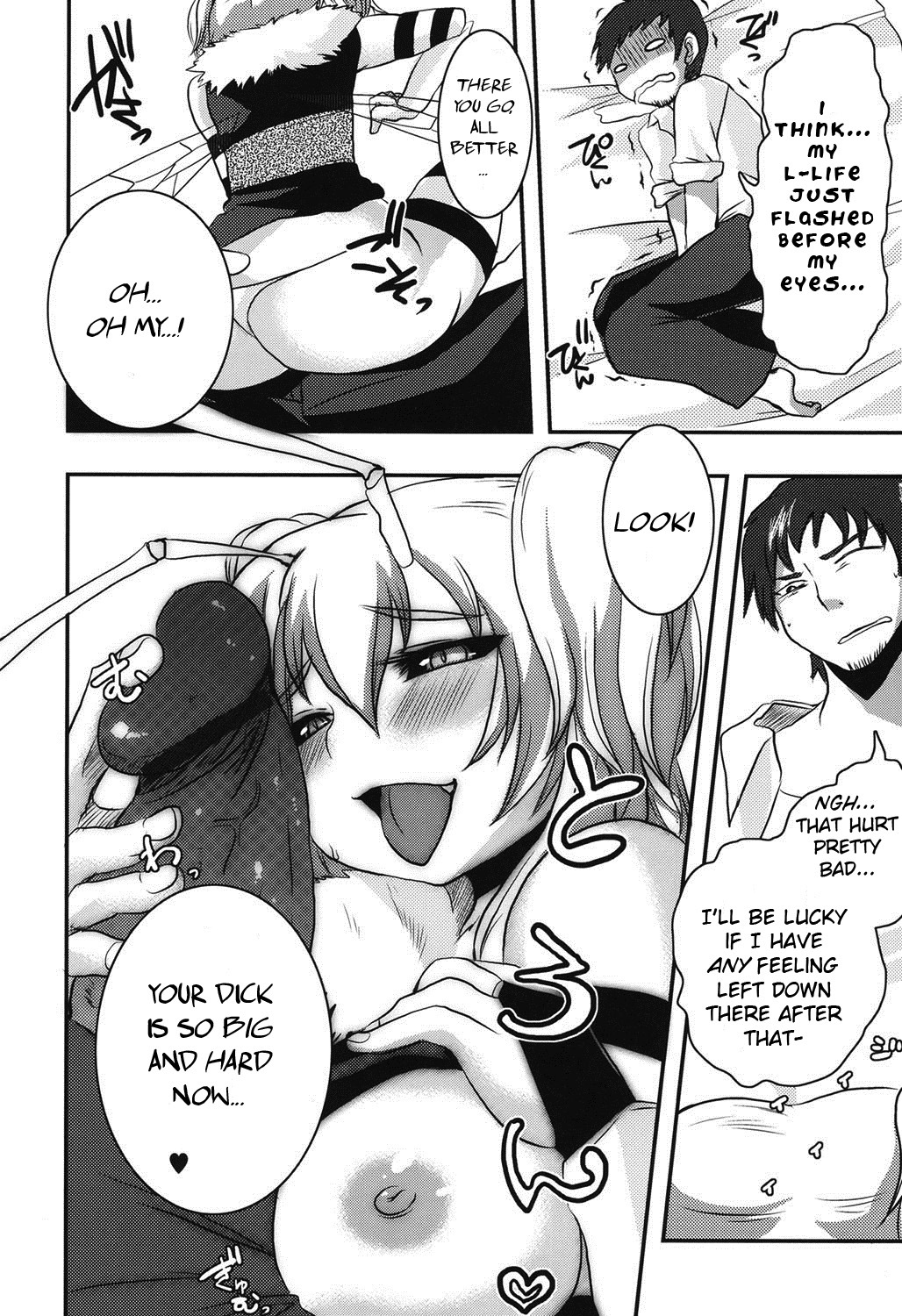 八姫様ちくり