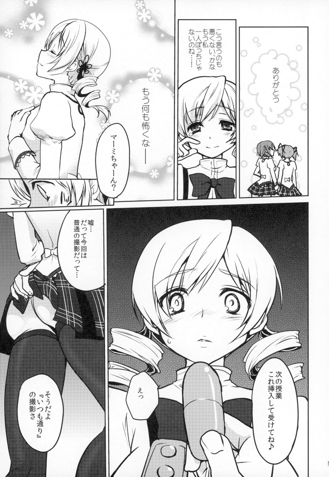 アイドル巴マミ総集編