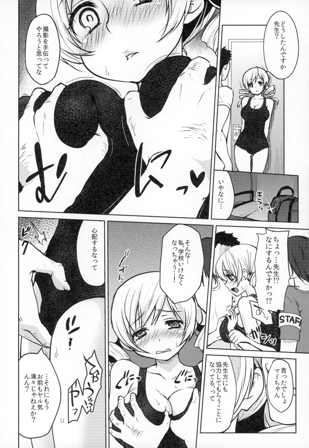 アイドル巴マミ総集編