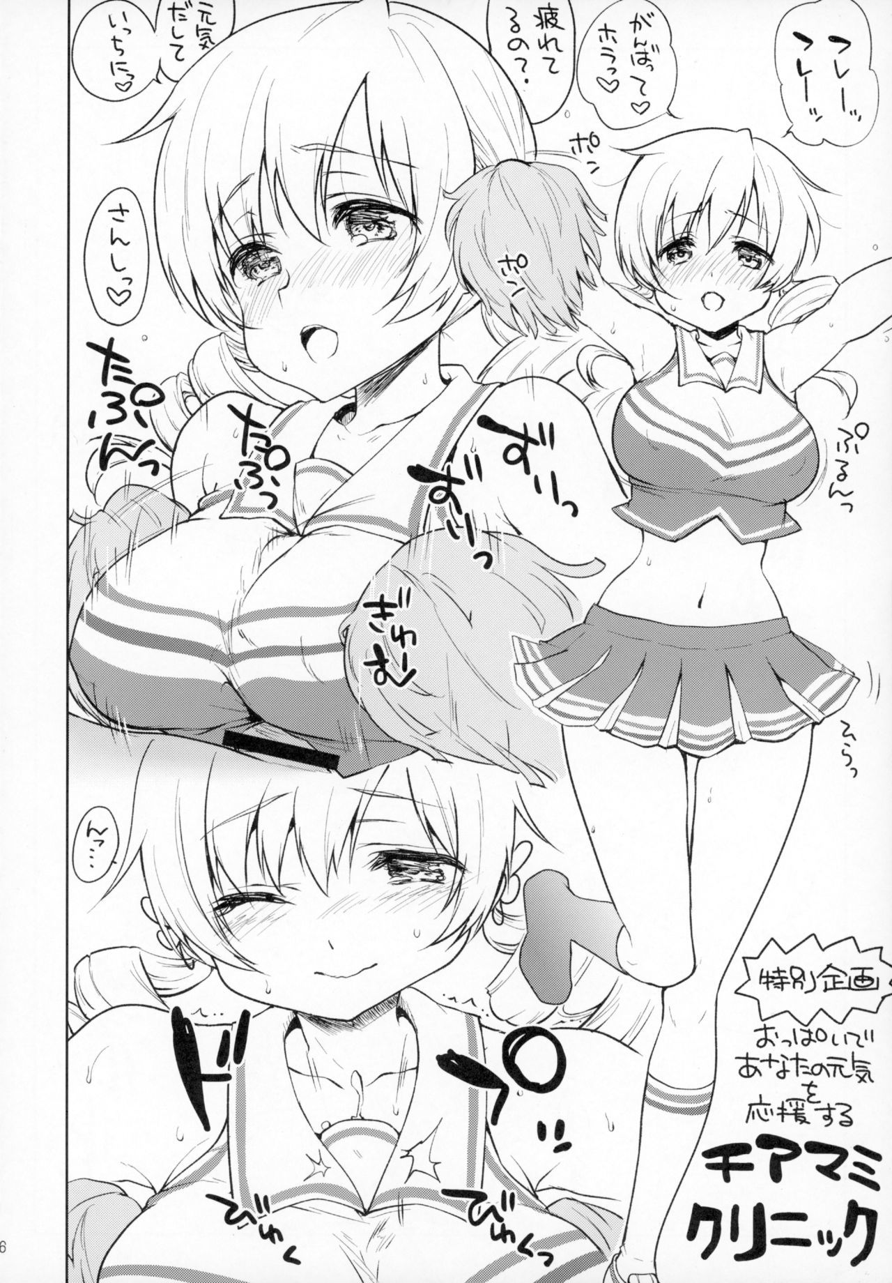 アイドル巴マミ総集編