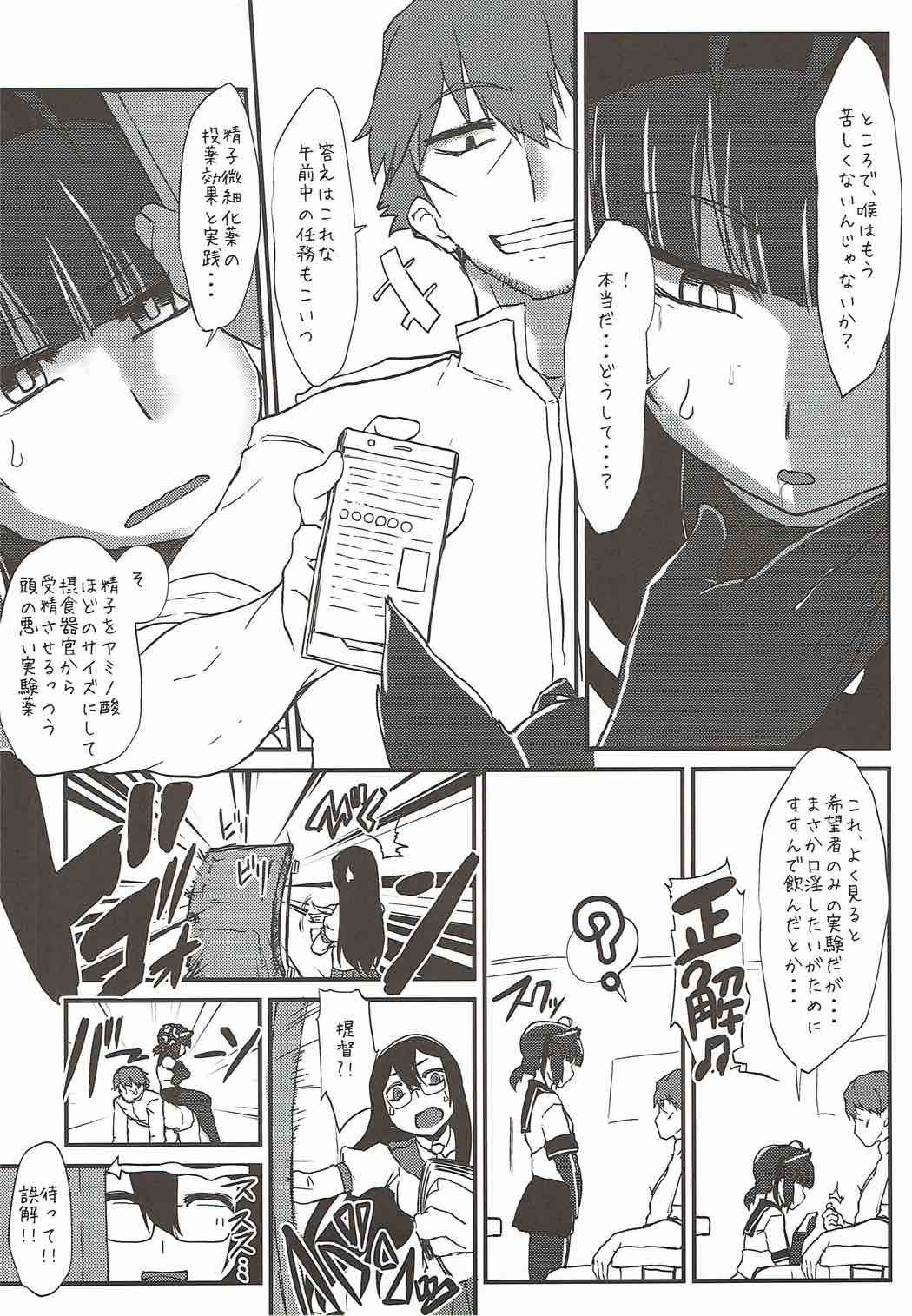 R.E.M.2青食実研ニンム2