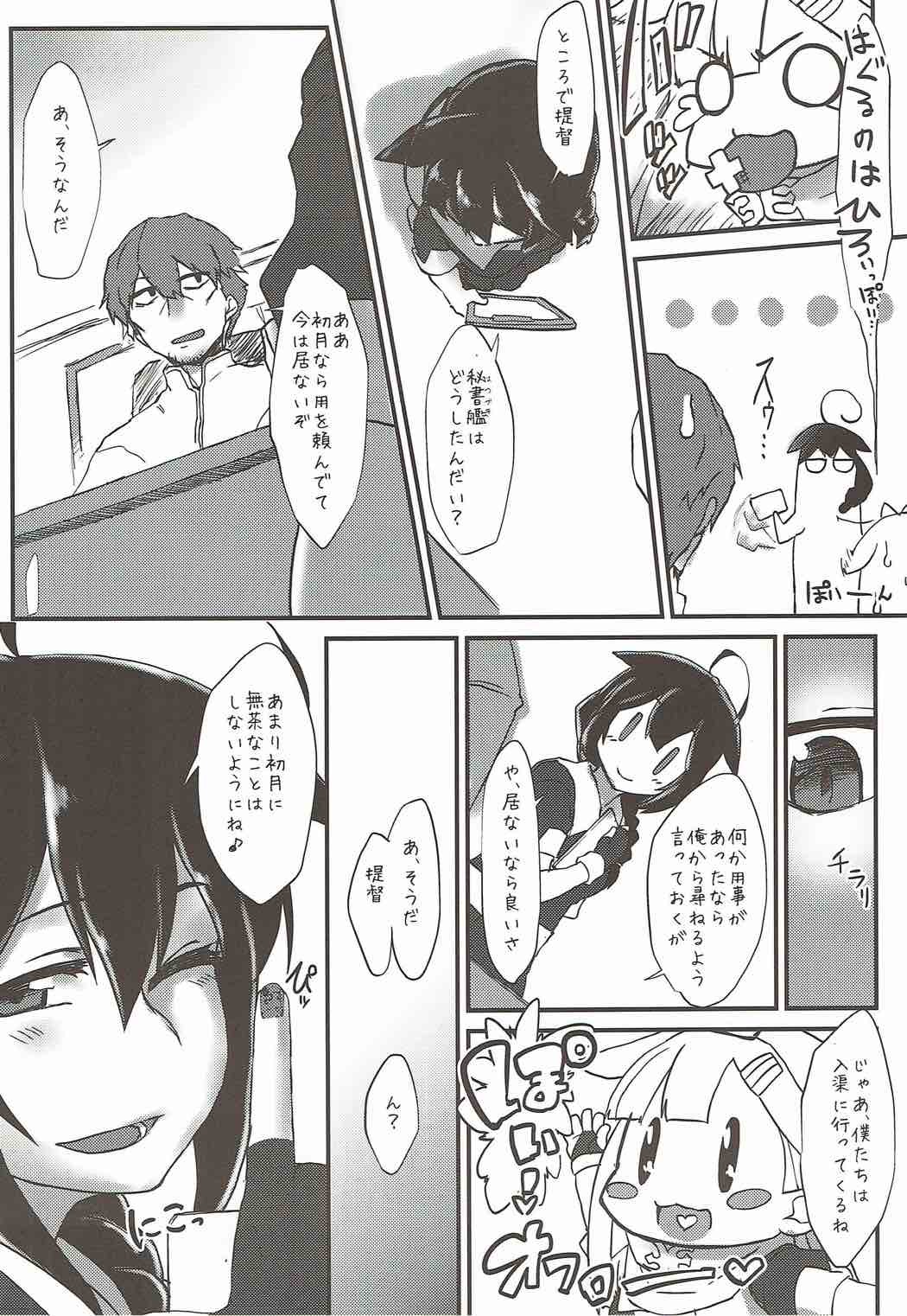 R.E.M.2青食実研ニンム2