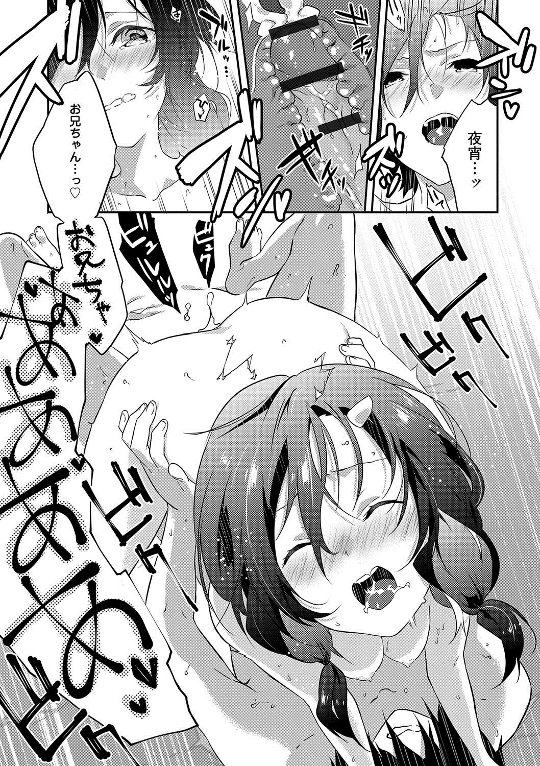 ジュナイの練習-魅力的な愛の練習