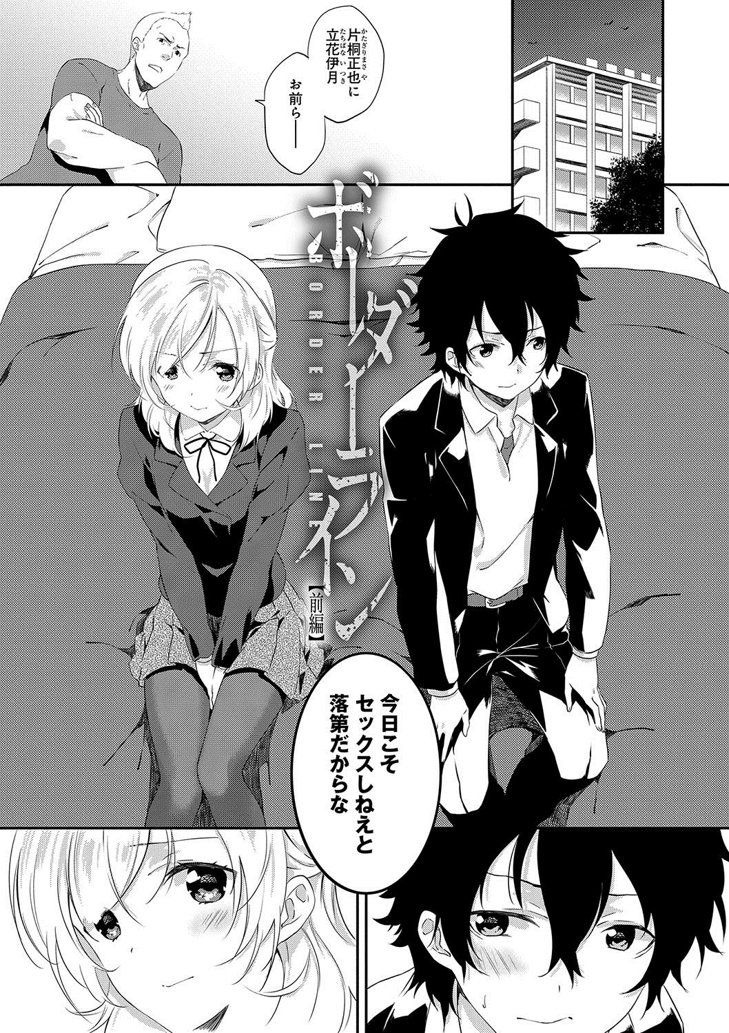 ジュナイの練習-魅力的な愛の練習