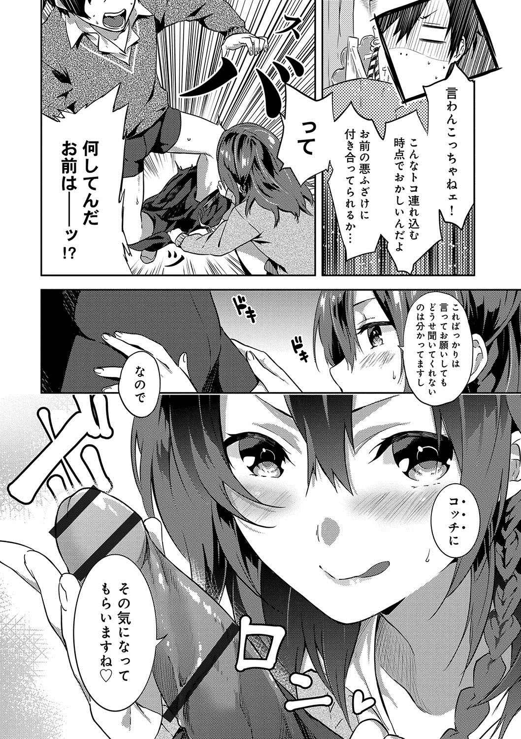 ジュナイの練習-魅力的な愛の練習