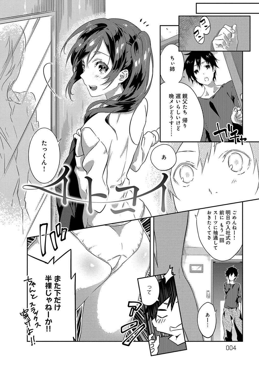 ジュナイの練習-魅力的な愛の練習