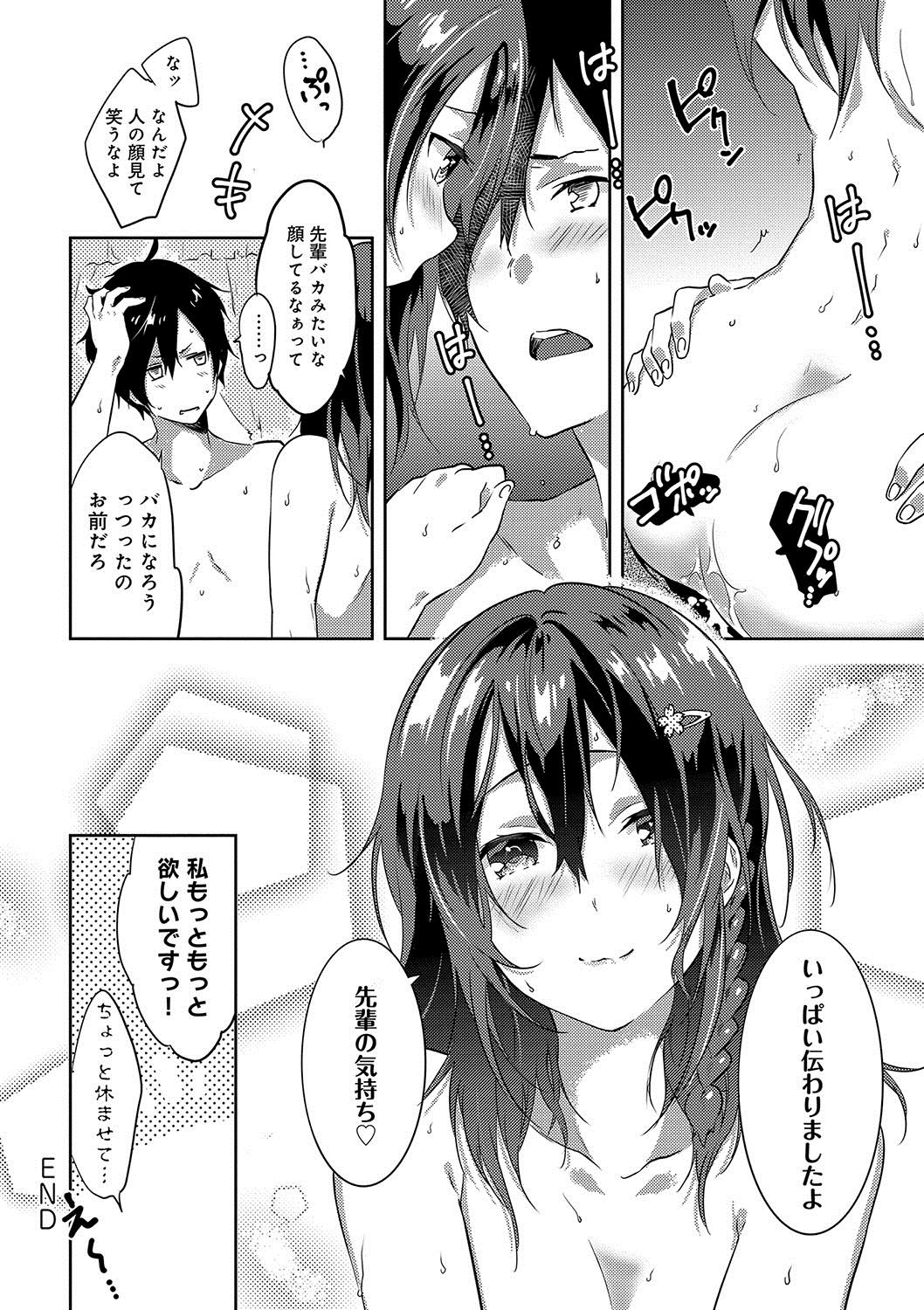 ジュナイの練習-魅力的な愛の練習