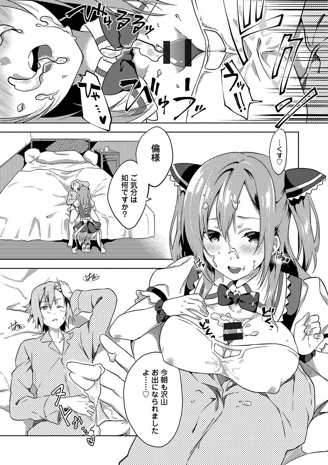 ジュナイの練習-魅力的な愛の練習