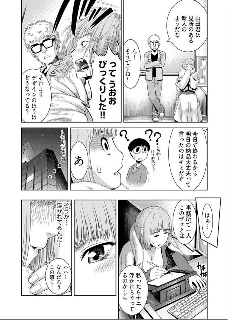 ビッチに私にマジ恋！ Ch。 1-4