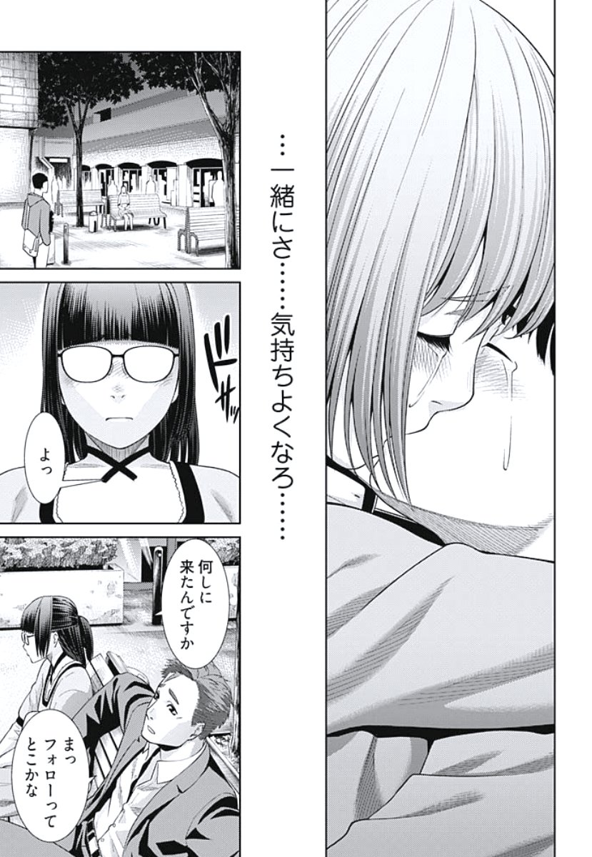 ビッチに私にマジ恋！ Ch。 1-4