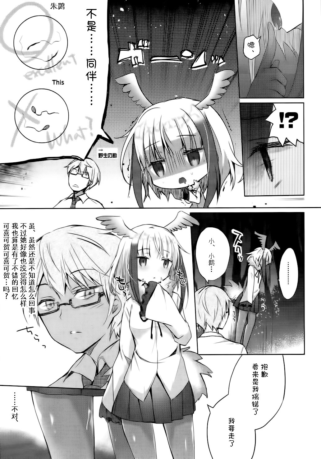 ケダモノフレンズ