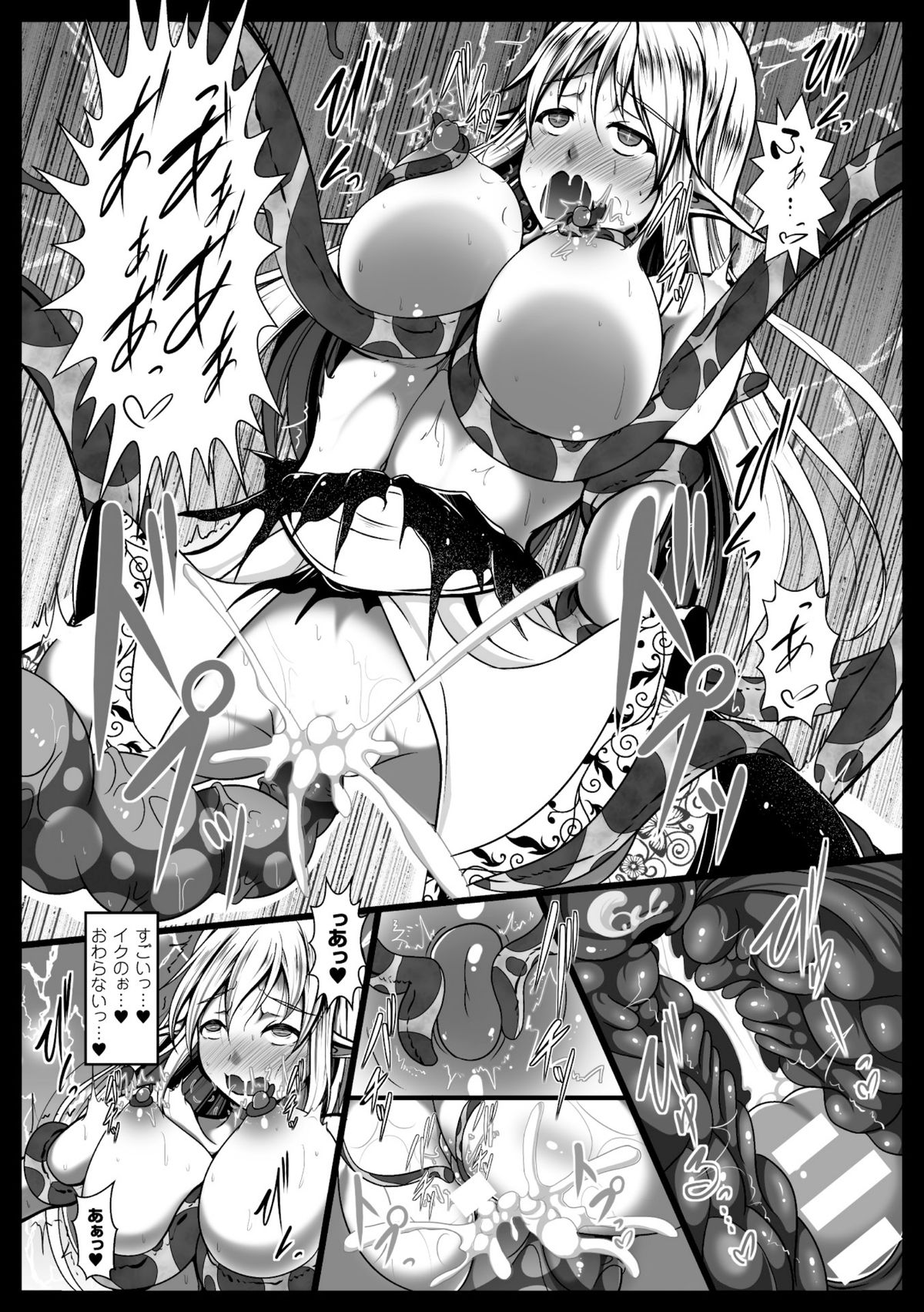 2Dコミック電撃セメにゼッチョウアクメスルヒロインタチVol。 2