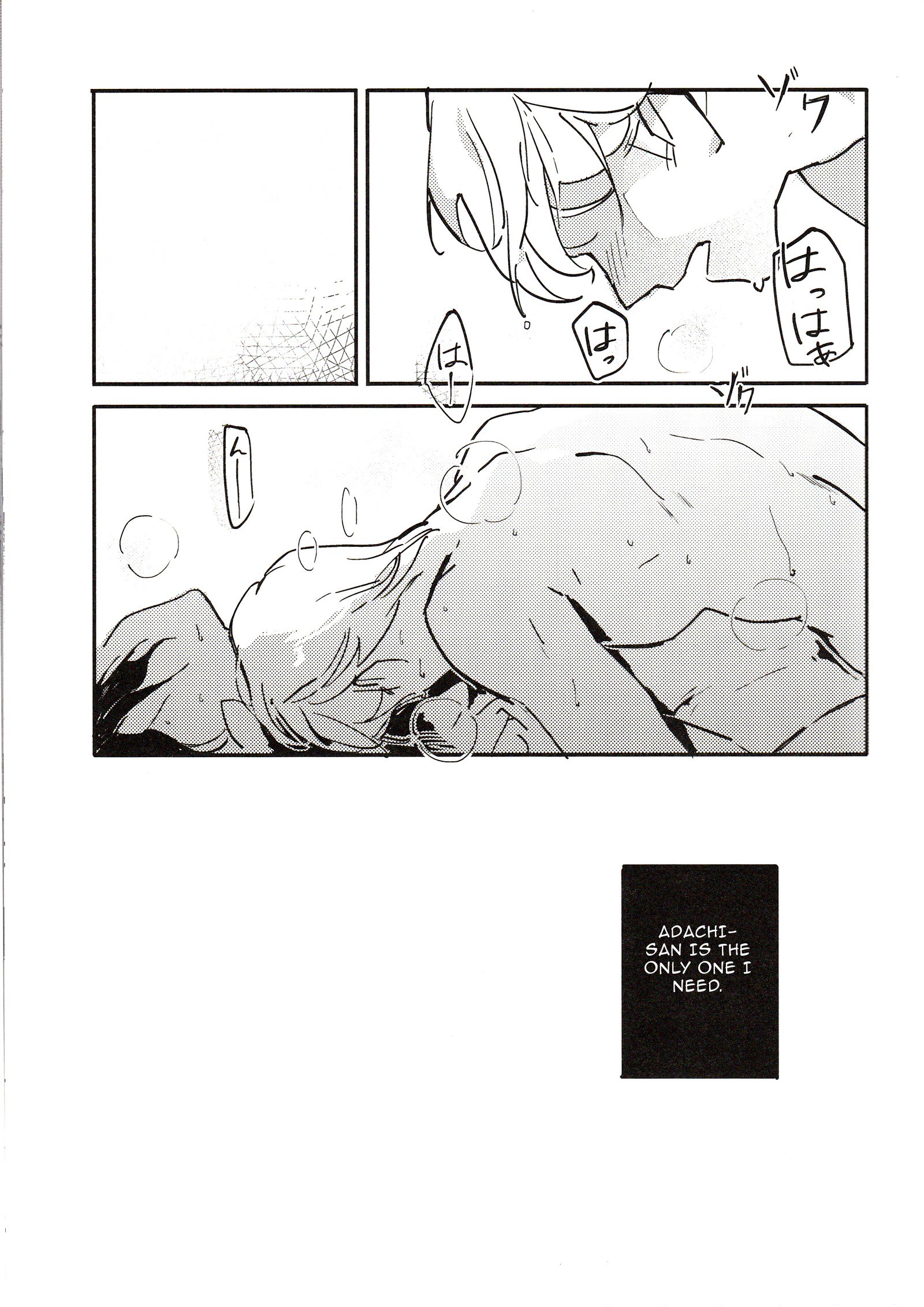 カニの心臓