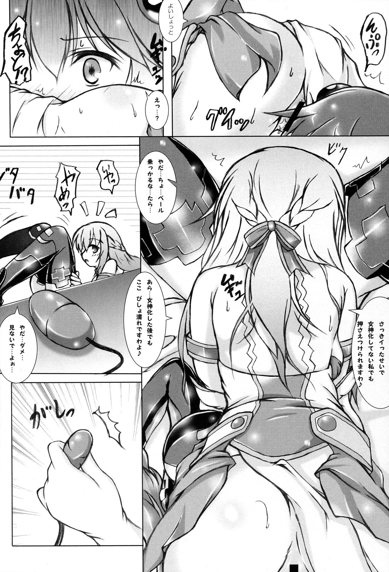 ネプッテハニー