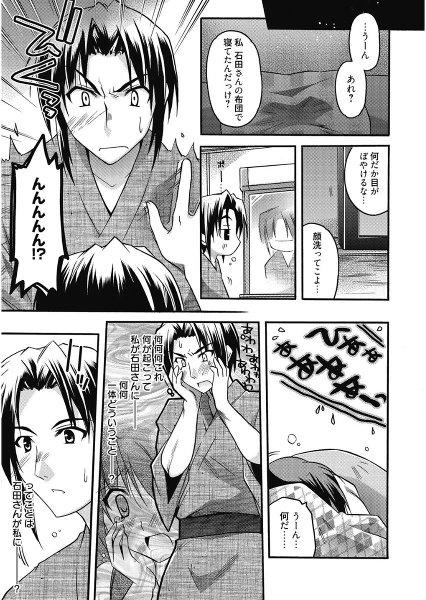 遥いろみだら