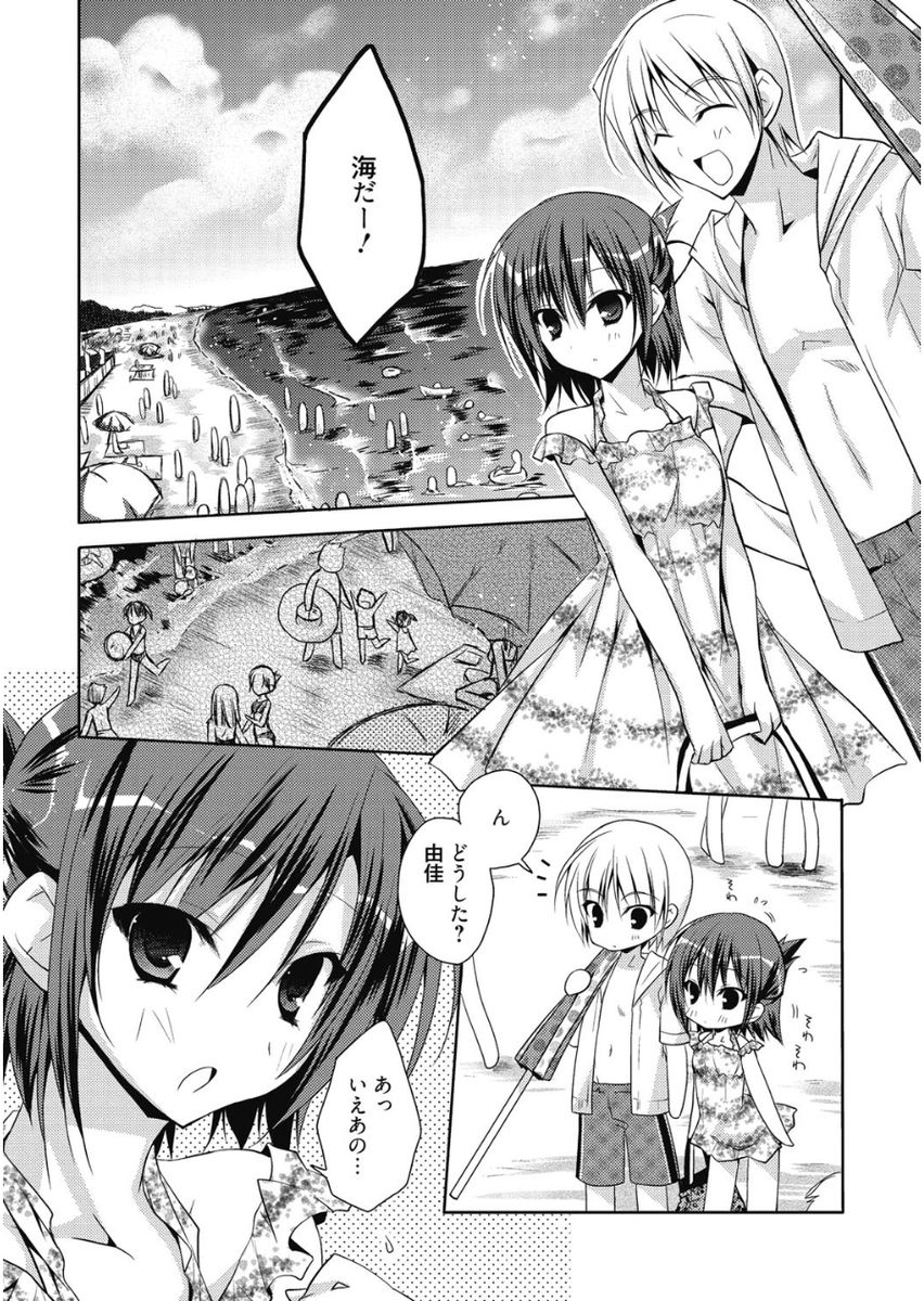 遥いろみだら