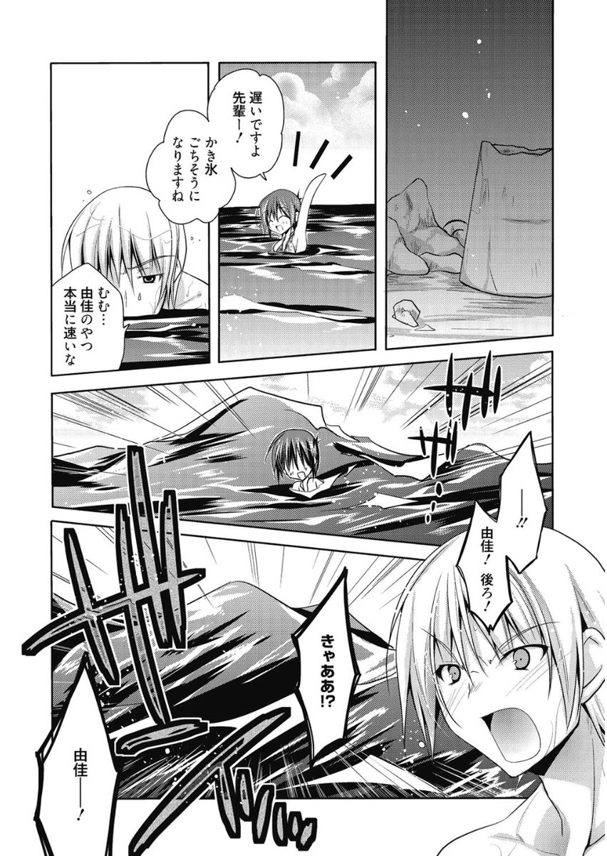 遥いろみだら